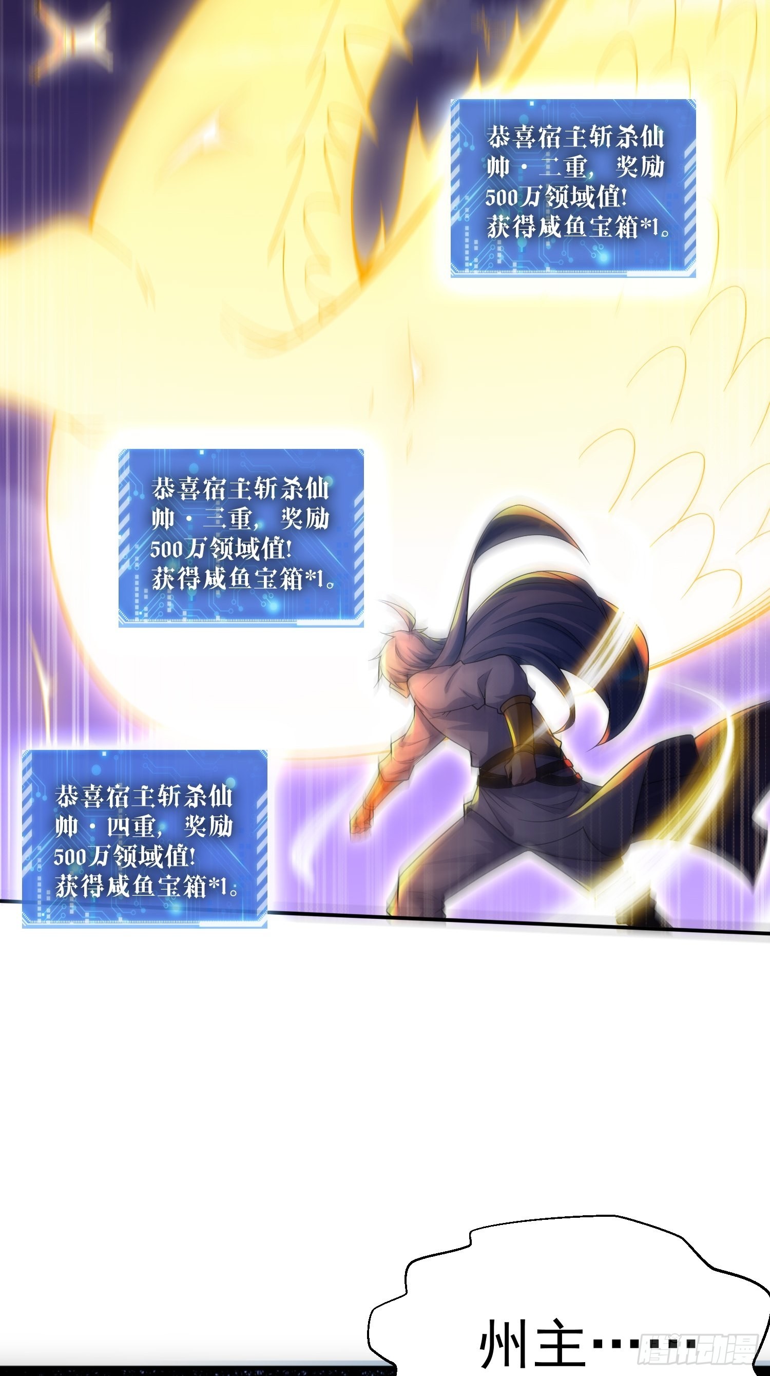 第54话 今日必杀你！60