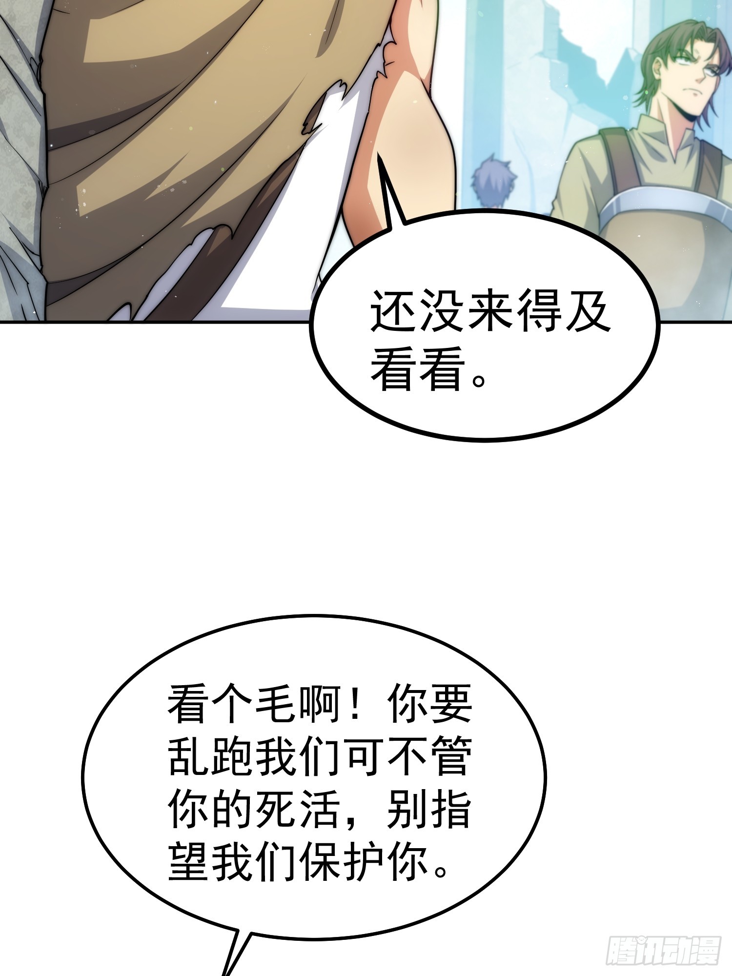 第66话 魔多之眼39