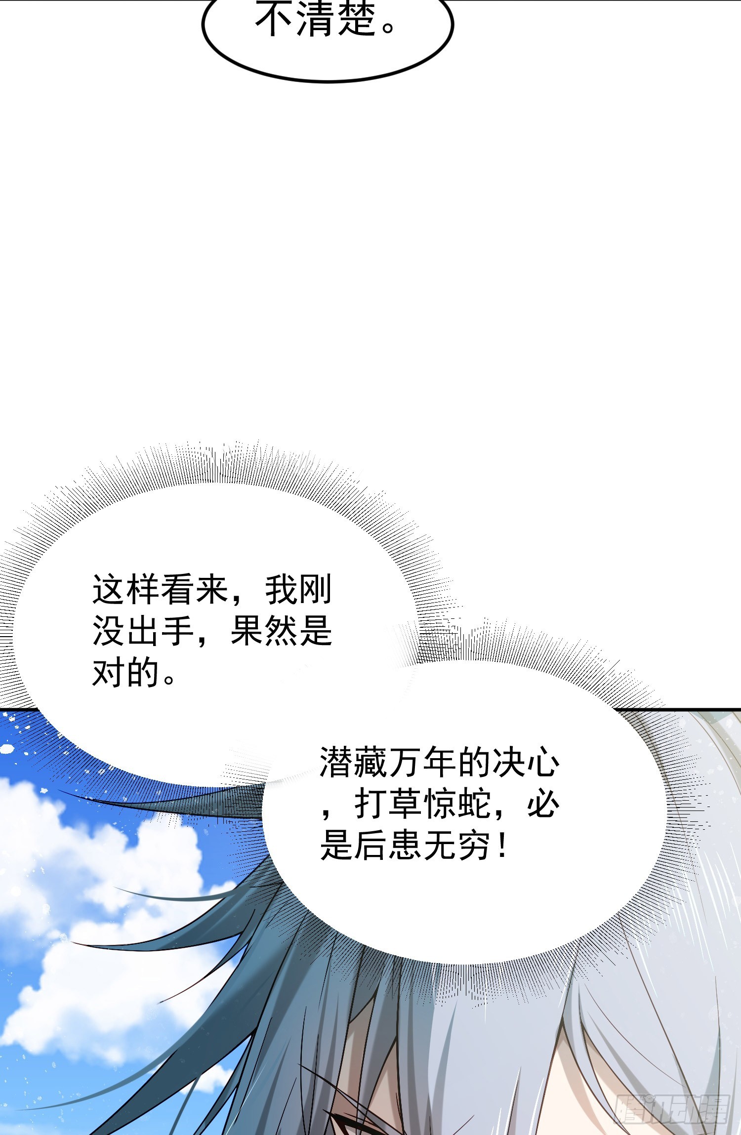 第64话 唤醒璇楚59