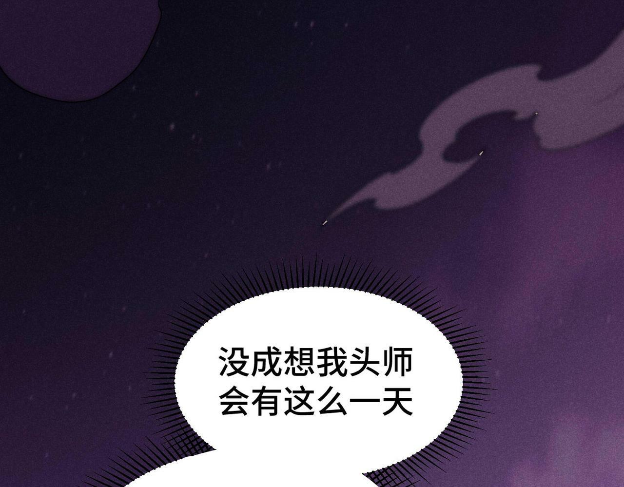 第90话 收你当狗都嫌糟心！53