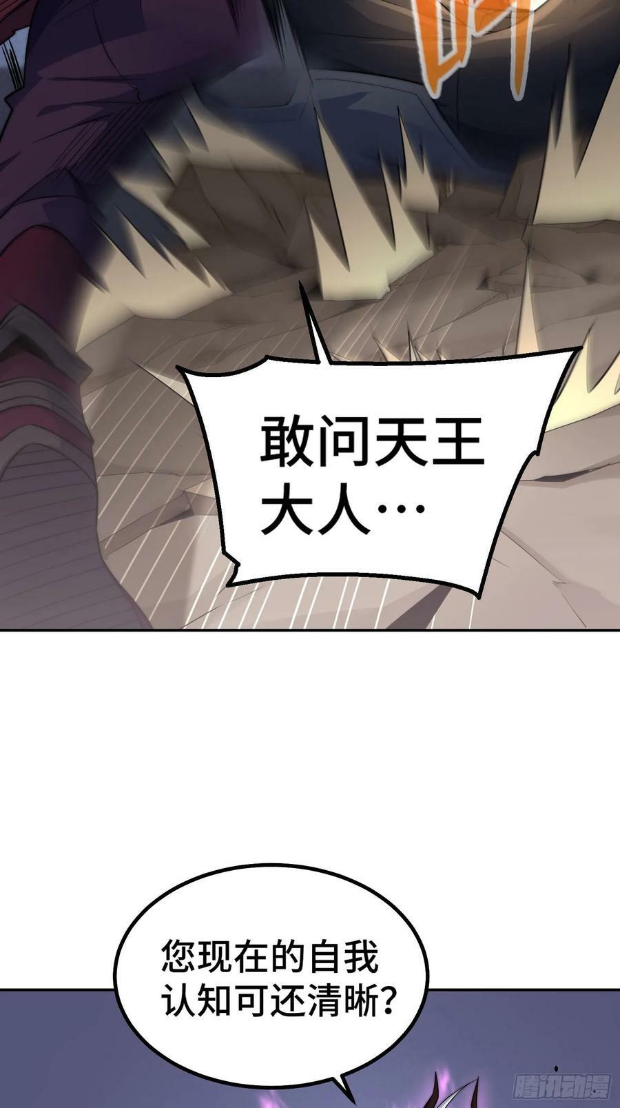 第83话 力压群雄8