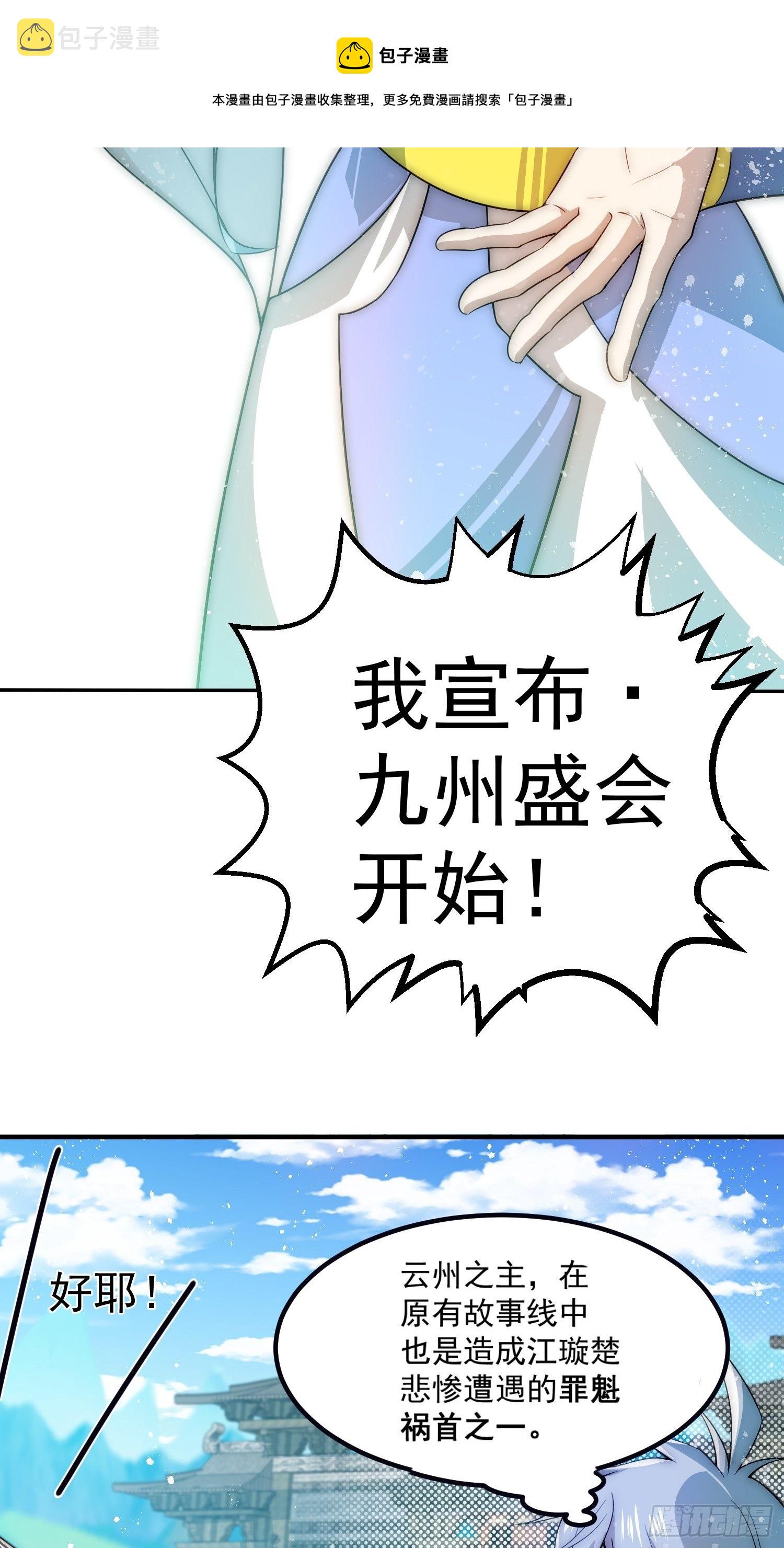 第33话 冒牌货竟是打工人！4