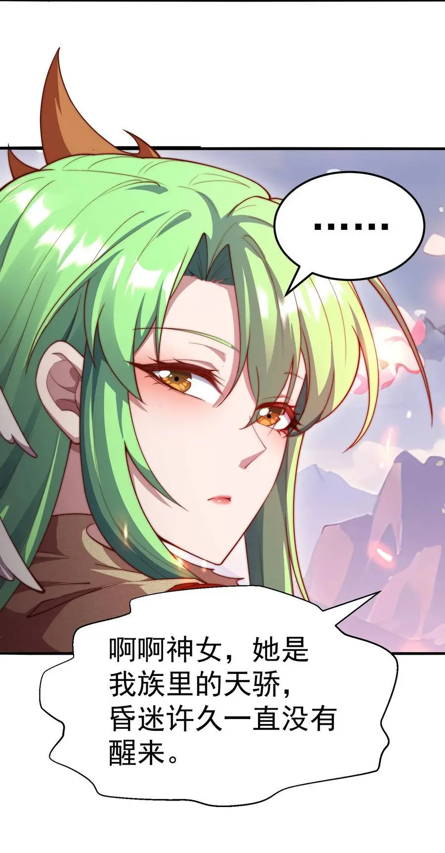 第105话 死渣男！40