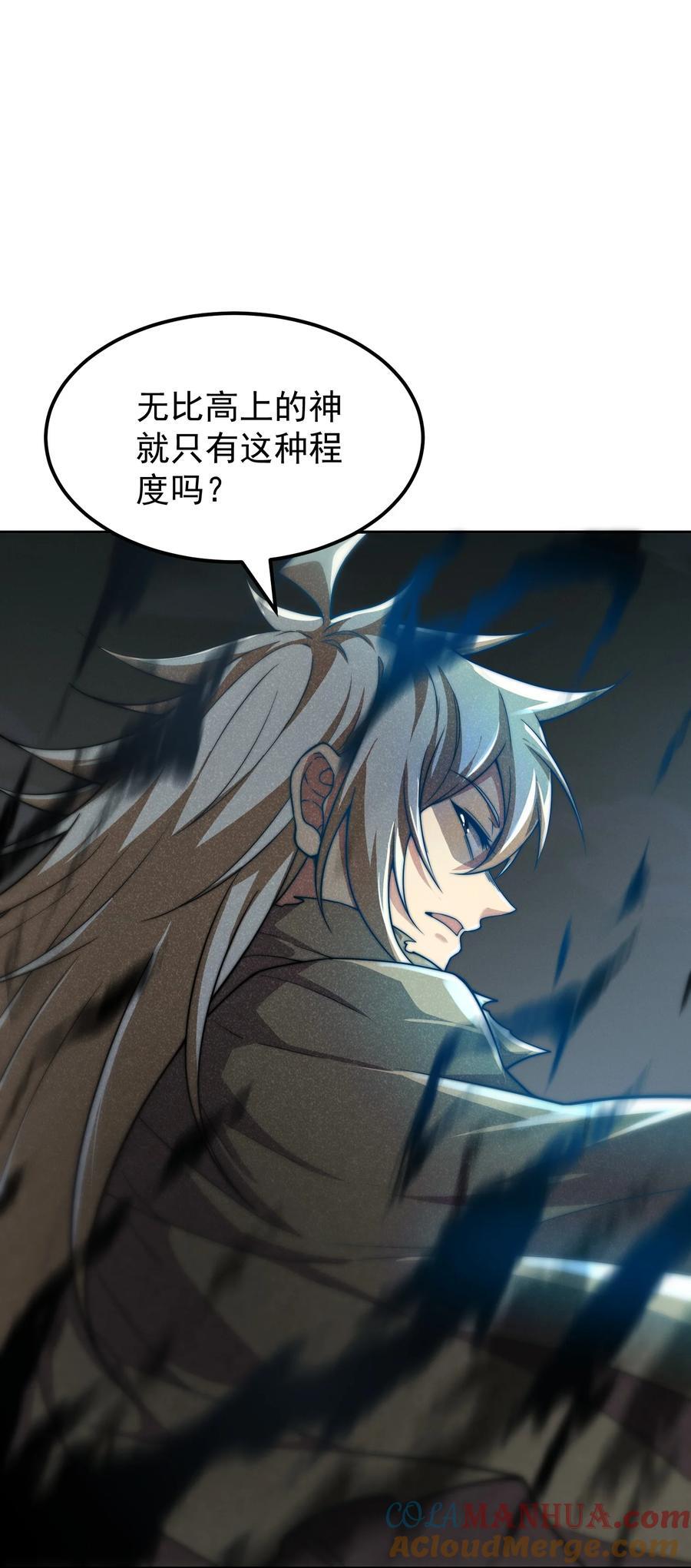 第94话 鹬蚌相争渔翁得利！9