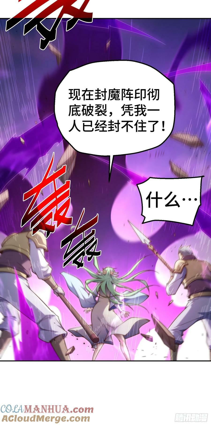 第74话 让子弹飞一会儿！21