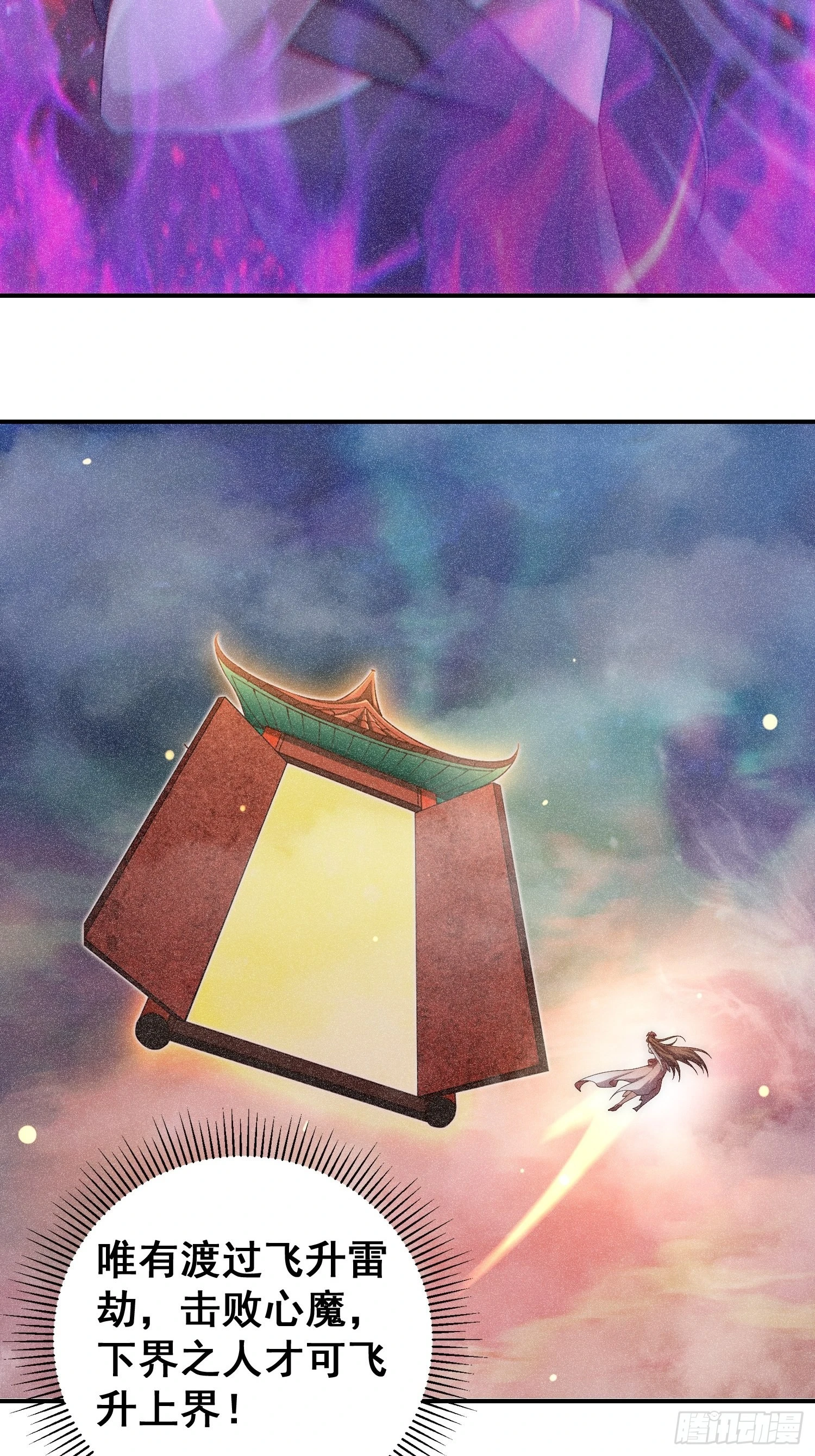 第45话 陈长安造仙！51