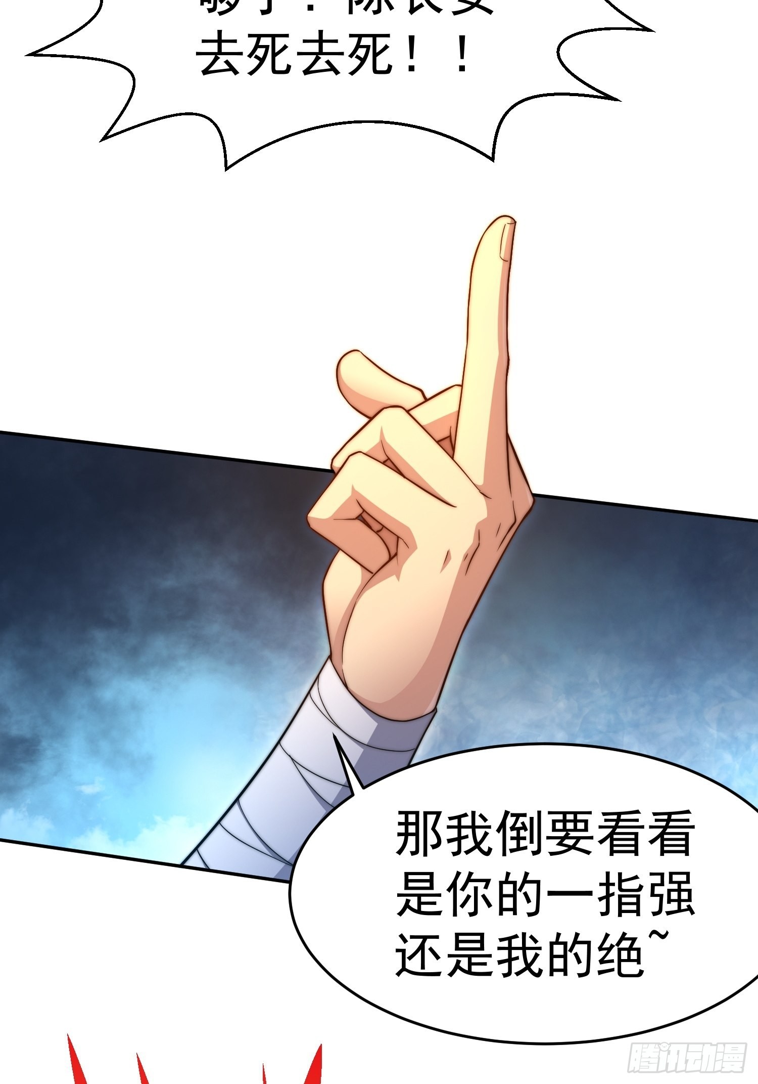 第57话 夫君，给我个交代33