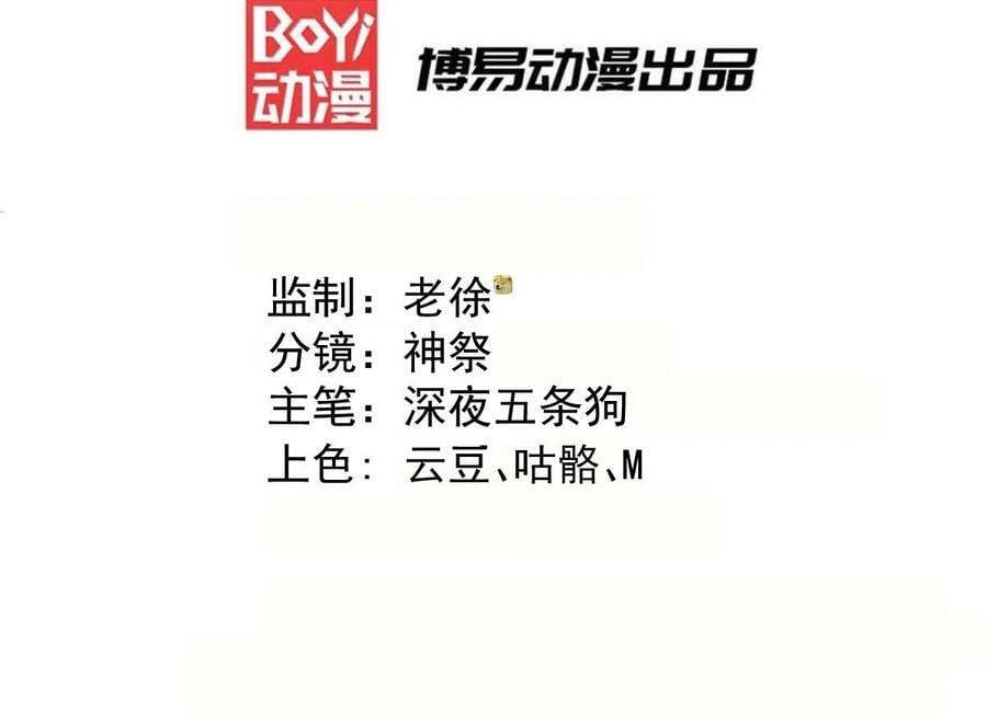 第85话 天神下旨2