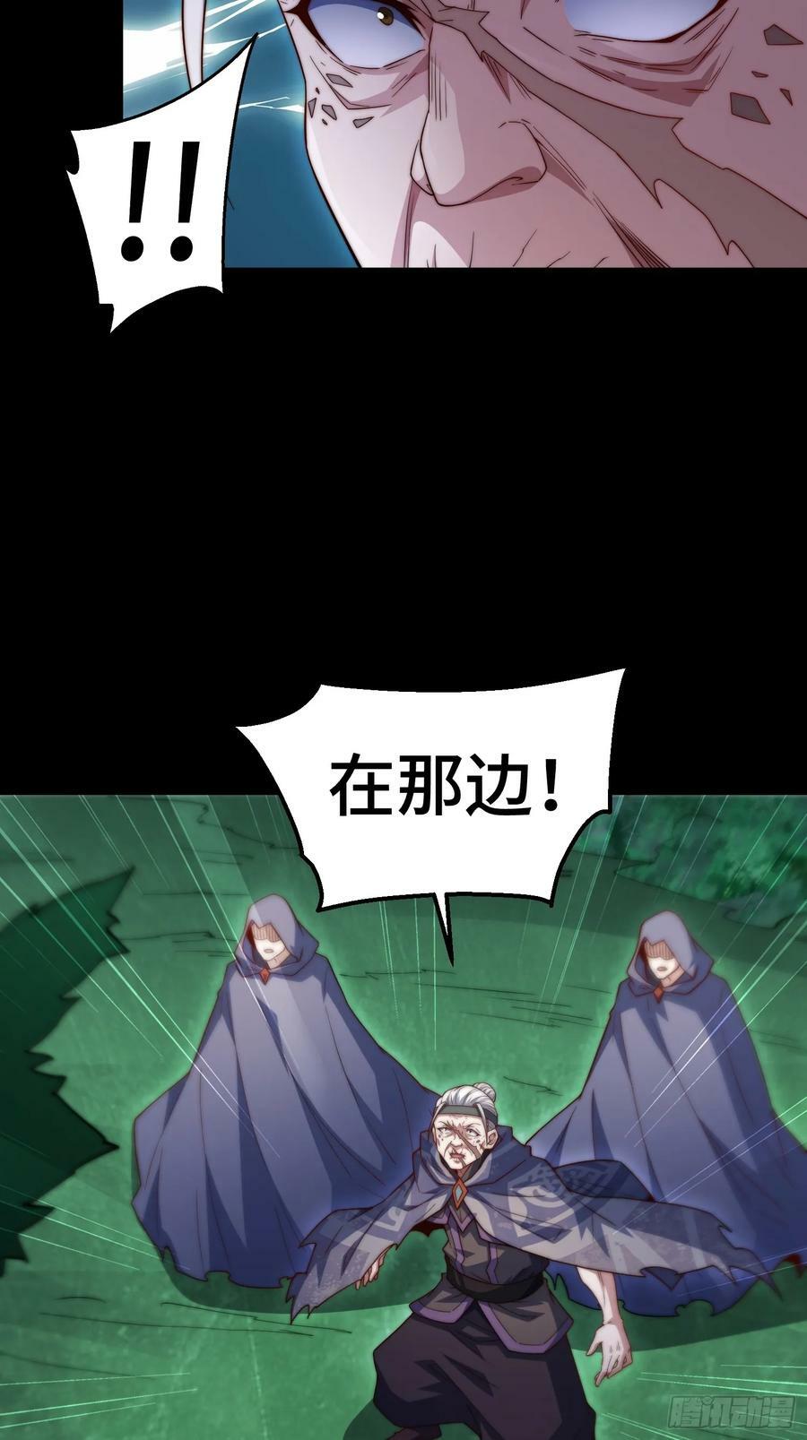 第79话 绝不交出陈长安！46