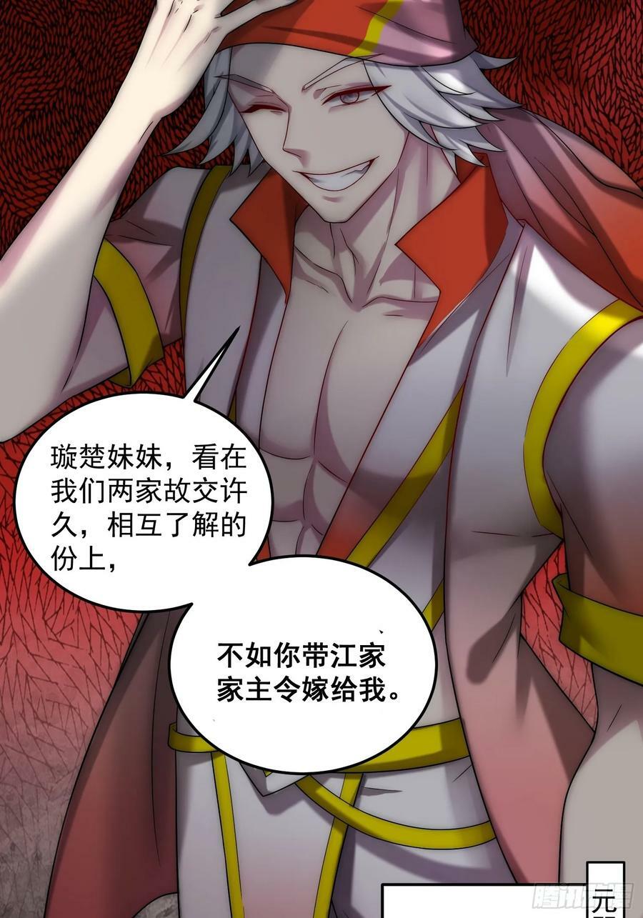 第44话 与仙子做交易25
