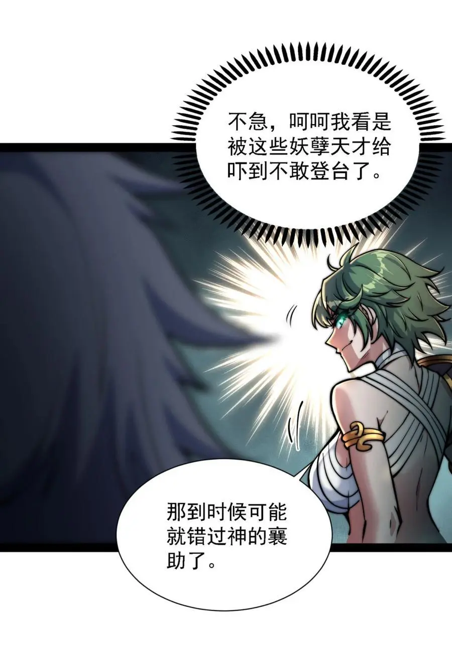 第109话 夫人，你也不想……59