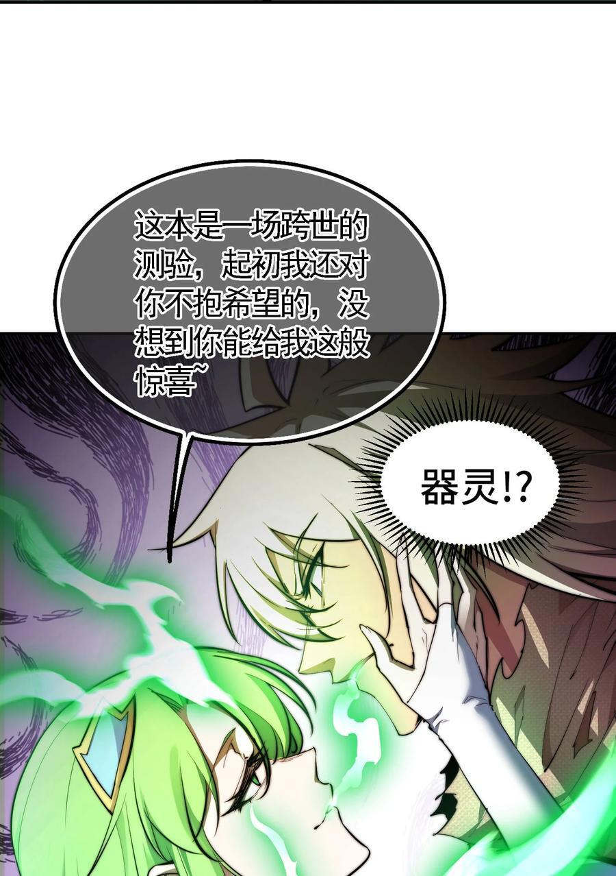 第94话 鹬蚌相争渔翁得利！52