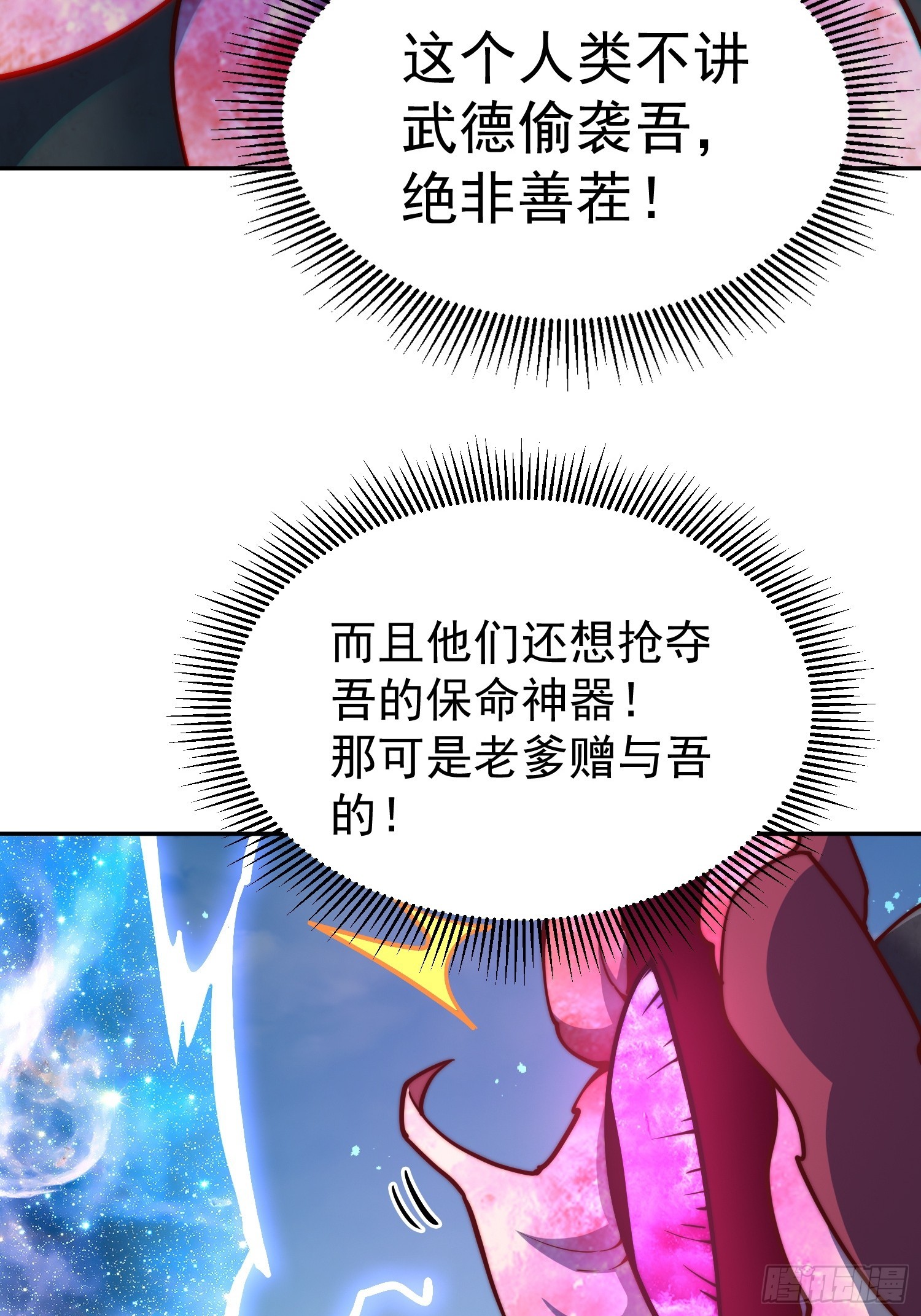 第67话 逆天神器的能力29