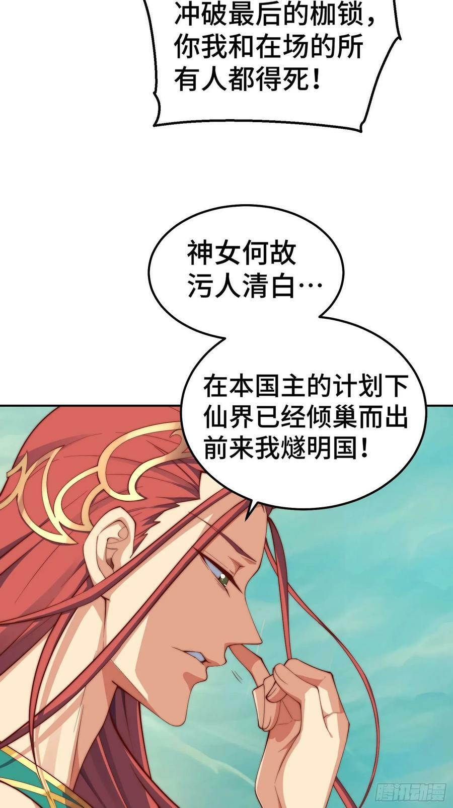 第74话 让子弹飞一会儿！35