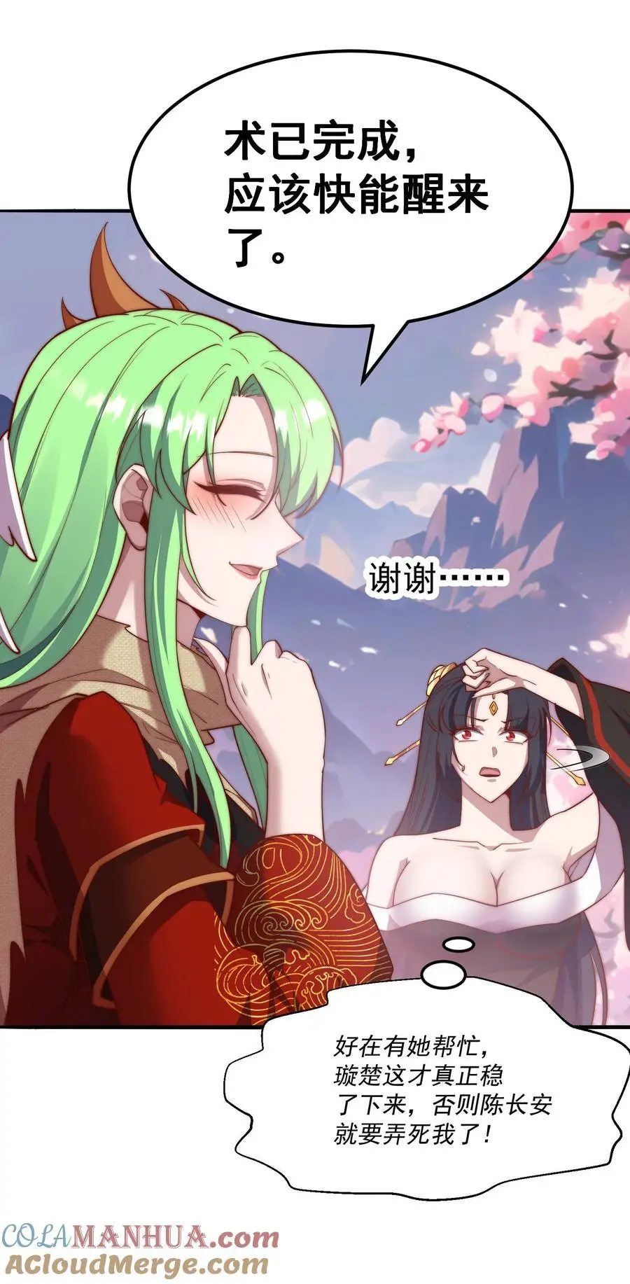 第105话 死渣男！45