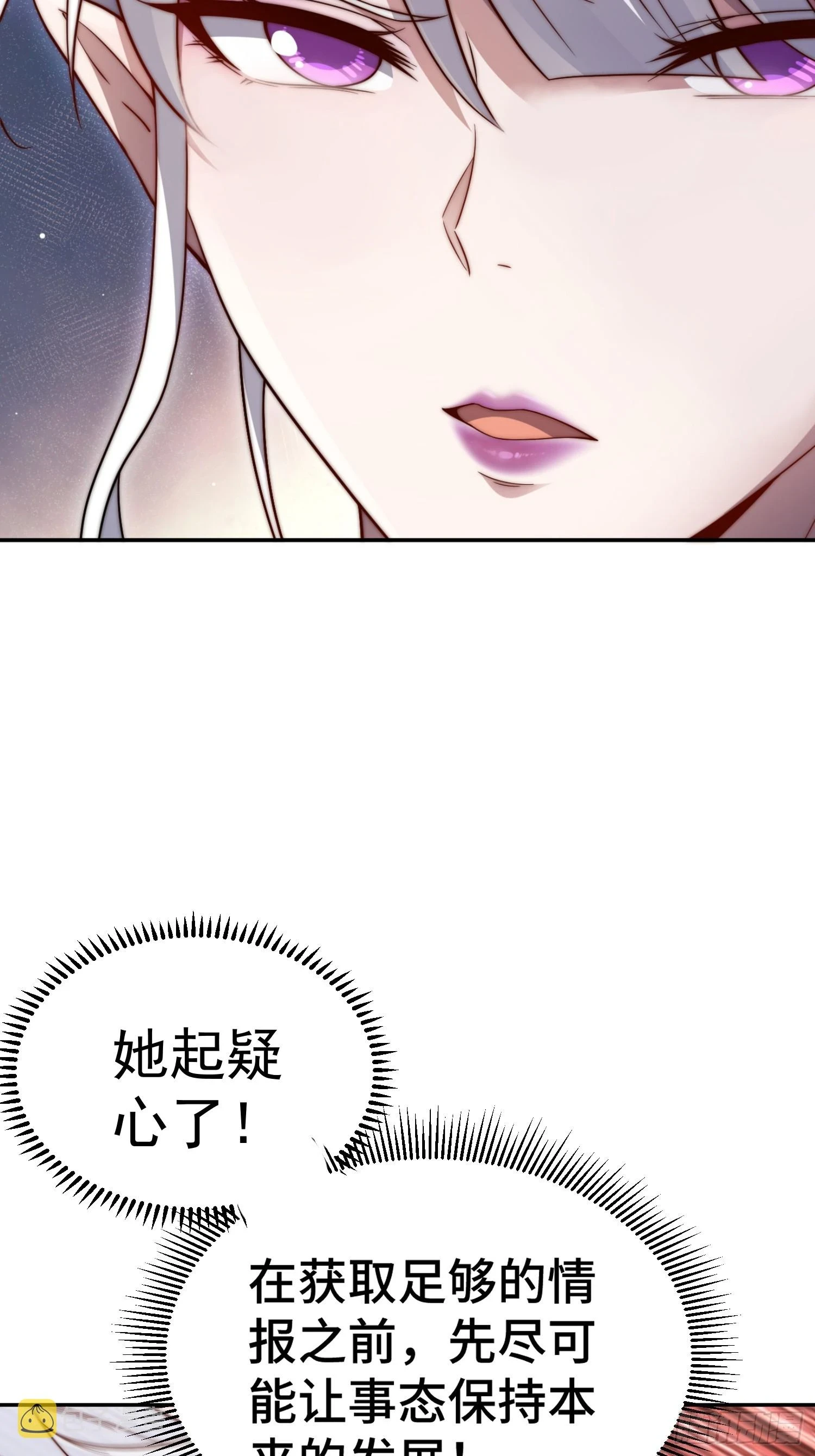 第71话 登徒子陈长安！8