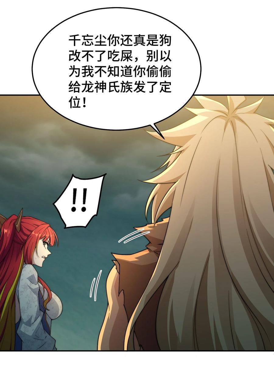 第99话 无敌于世47
