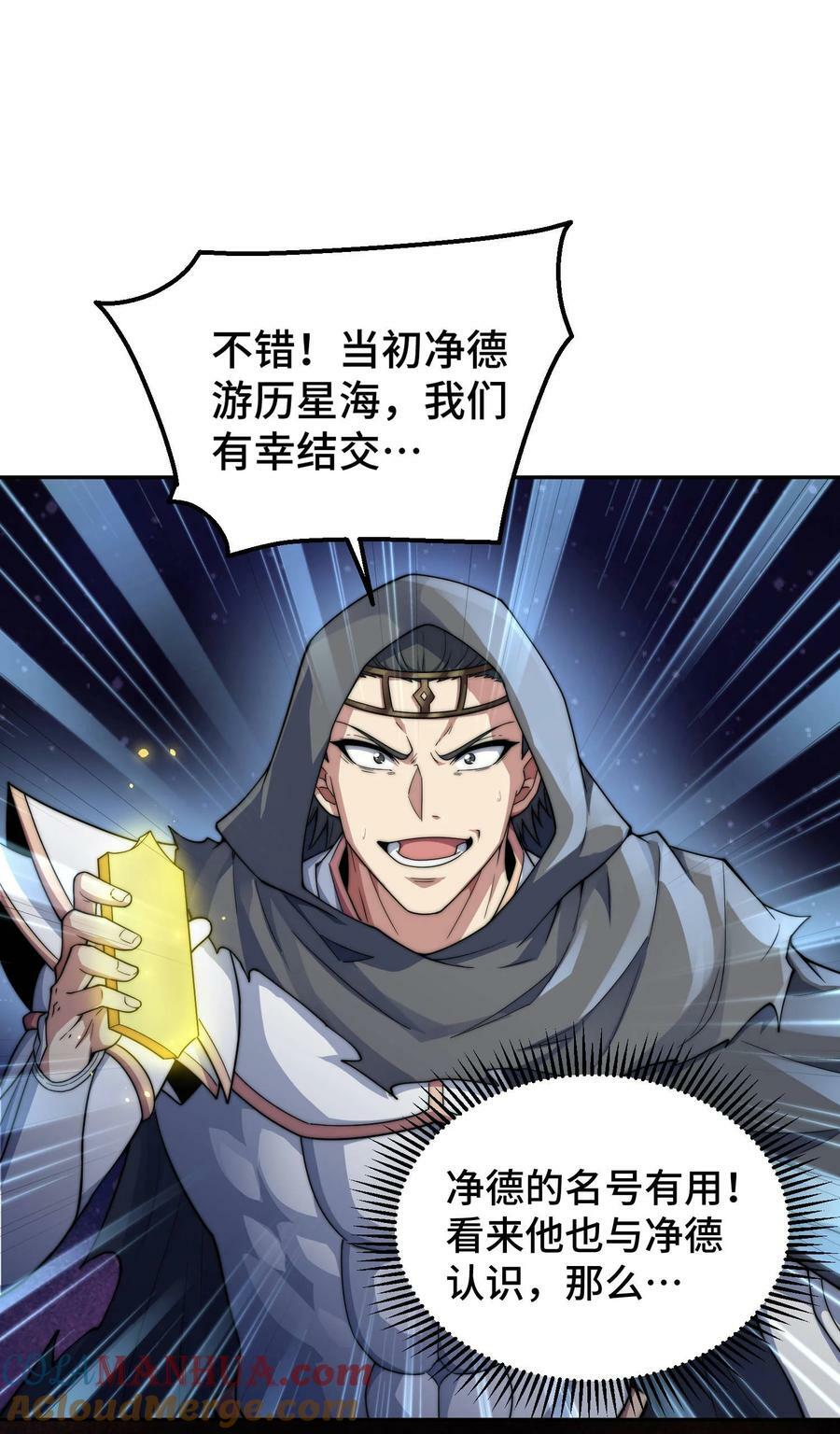 第93话 弑神21