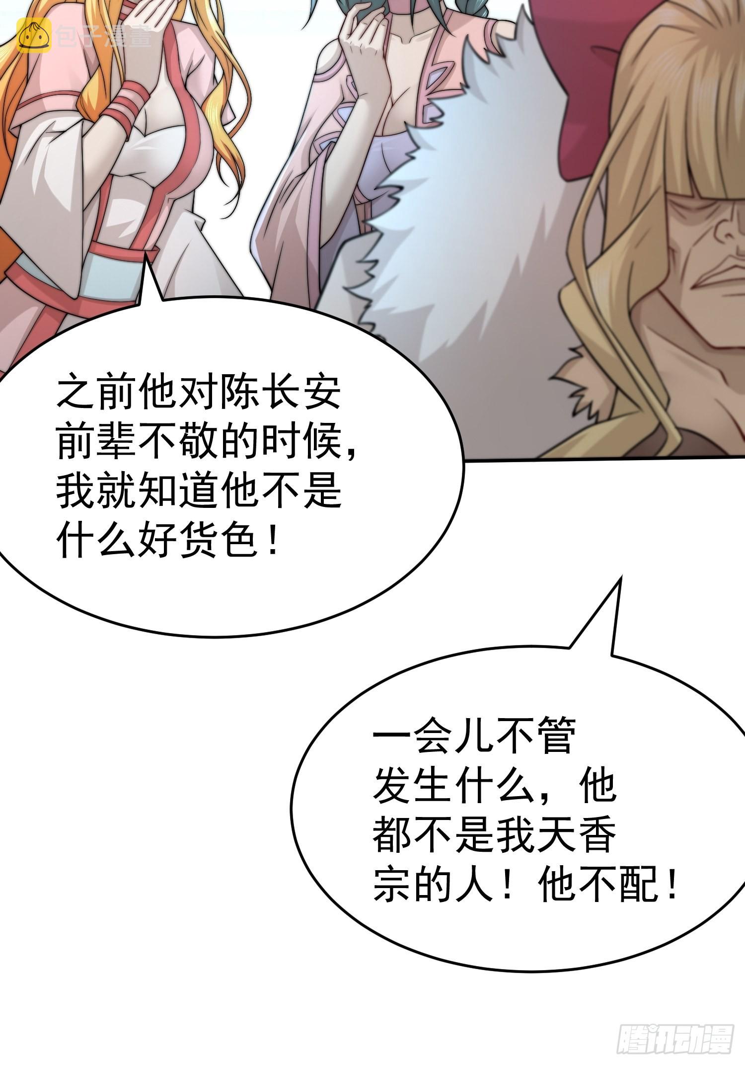 第36话 你们也配审讯我？28