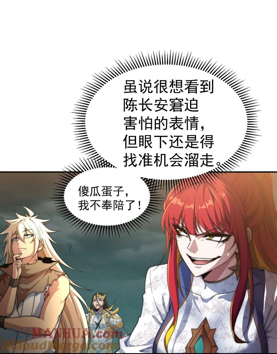 第99话 无敌于世44