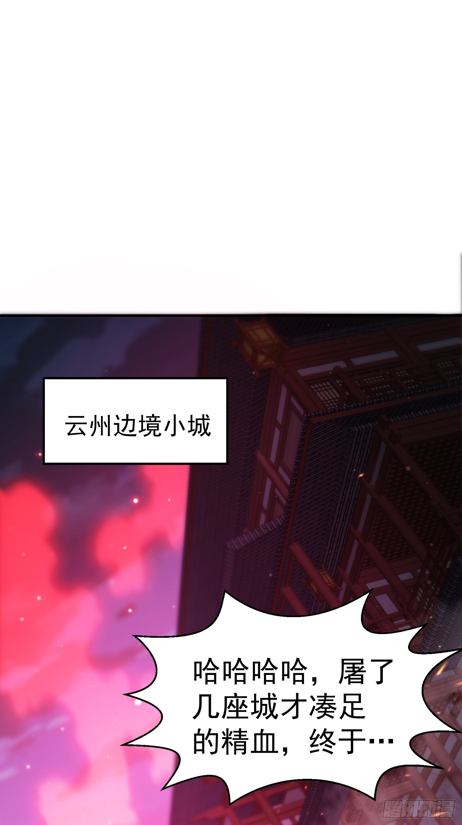 第51话 特殊任务出现！42