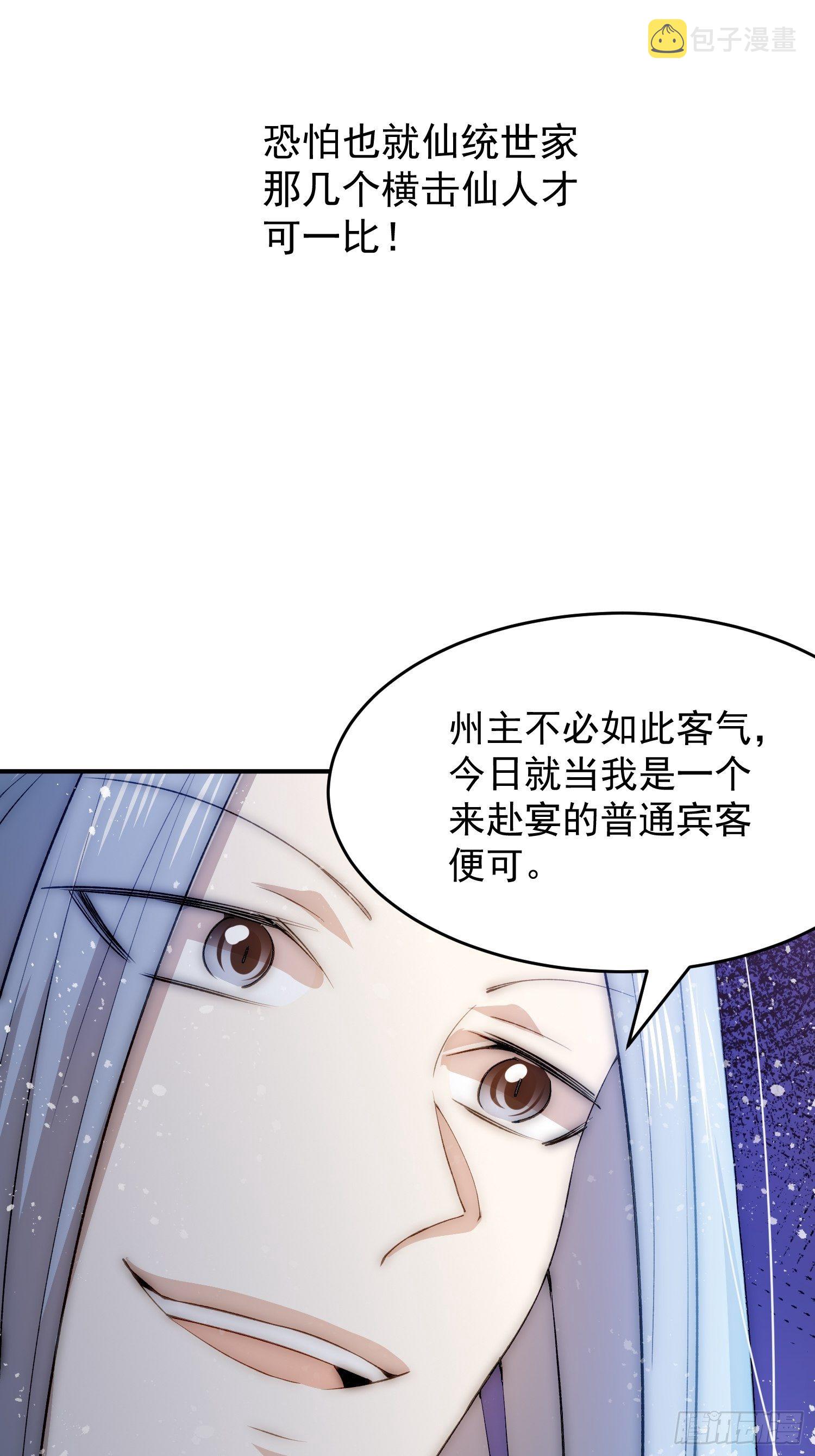 第33话 冒牌货竟是打工人！23