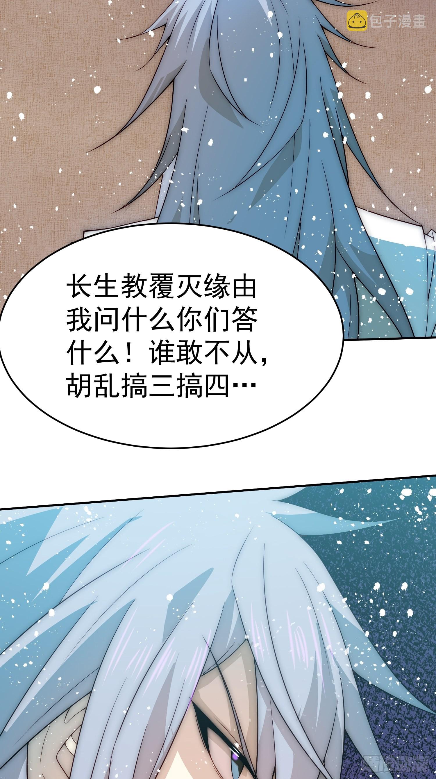 第36话 你们也配审讯我？81
