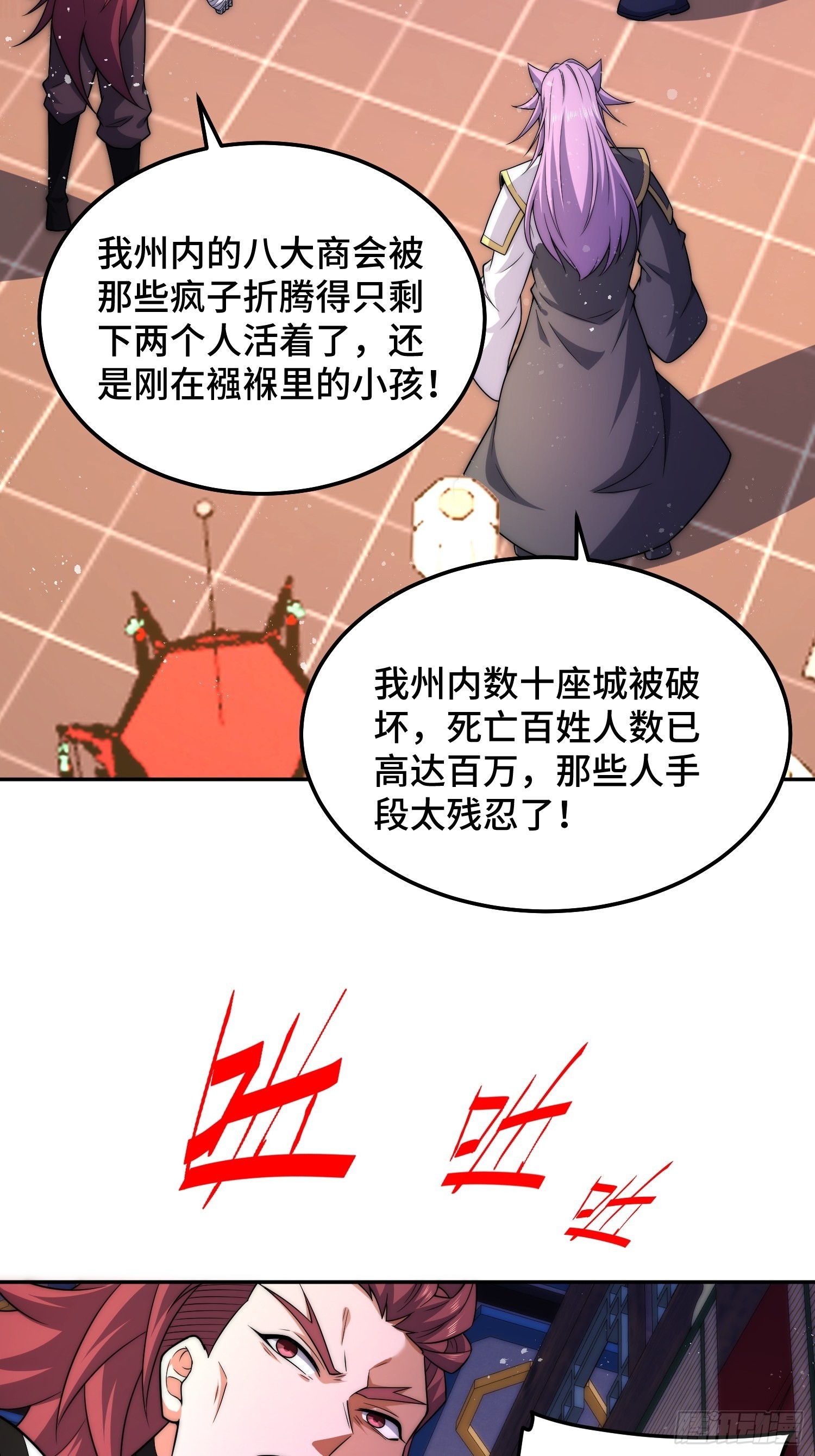 第52话 制裁陈长安！54