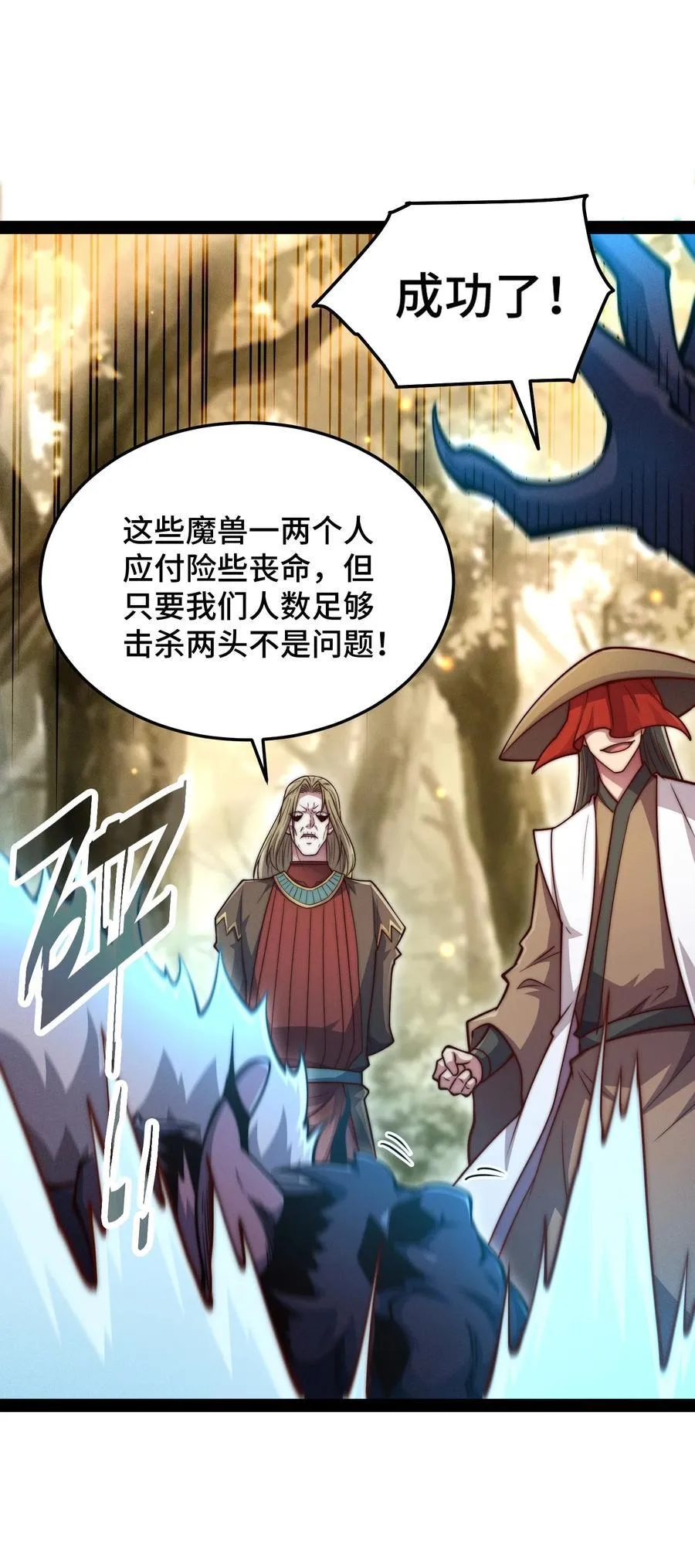 第114话 夺标（一）8