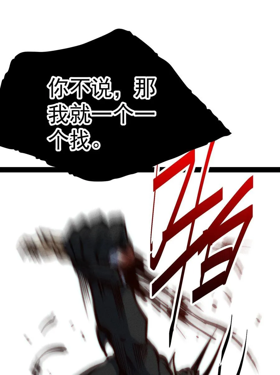 第116话 残暴伪神38