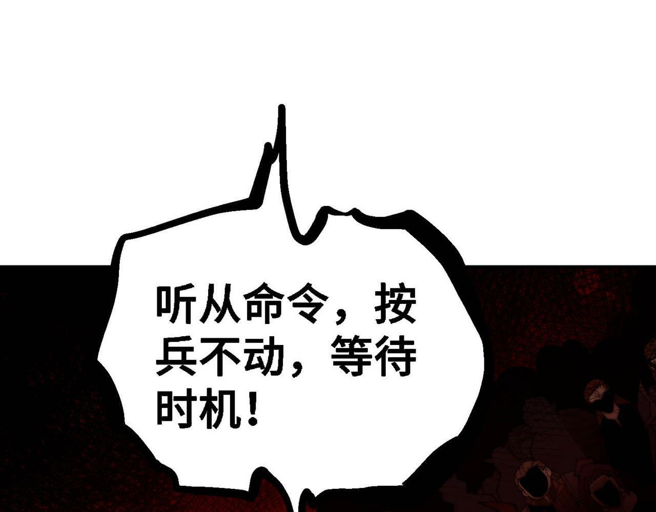 第89话 杀戮开始158
