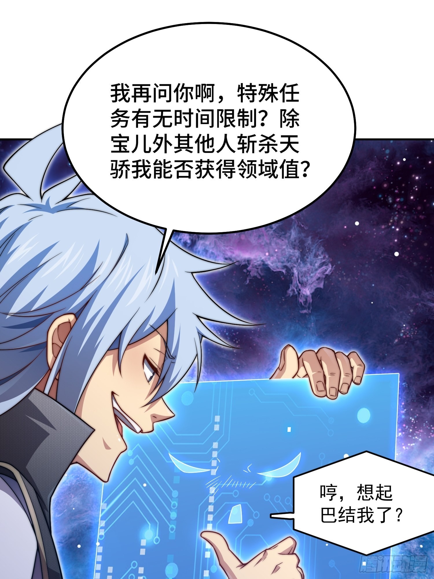 第52话 制裁陈长安！8