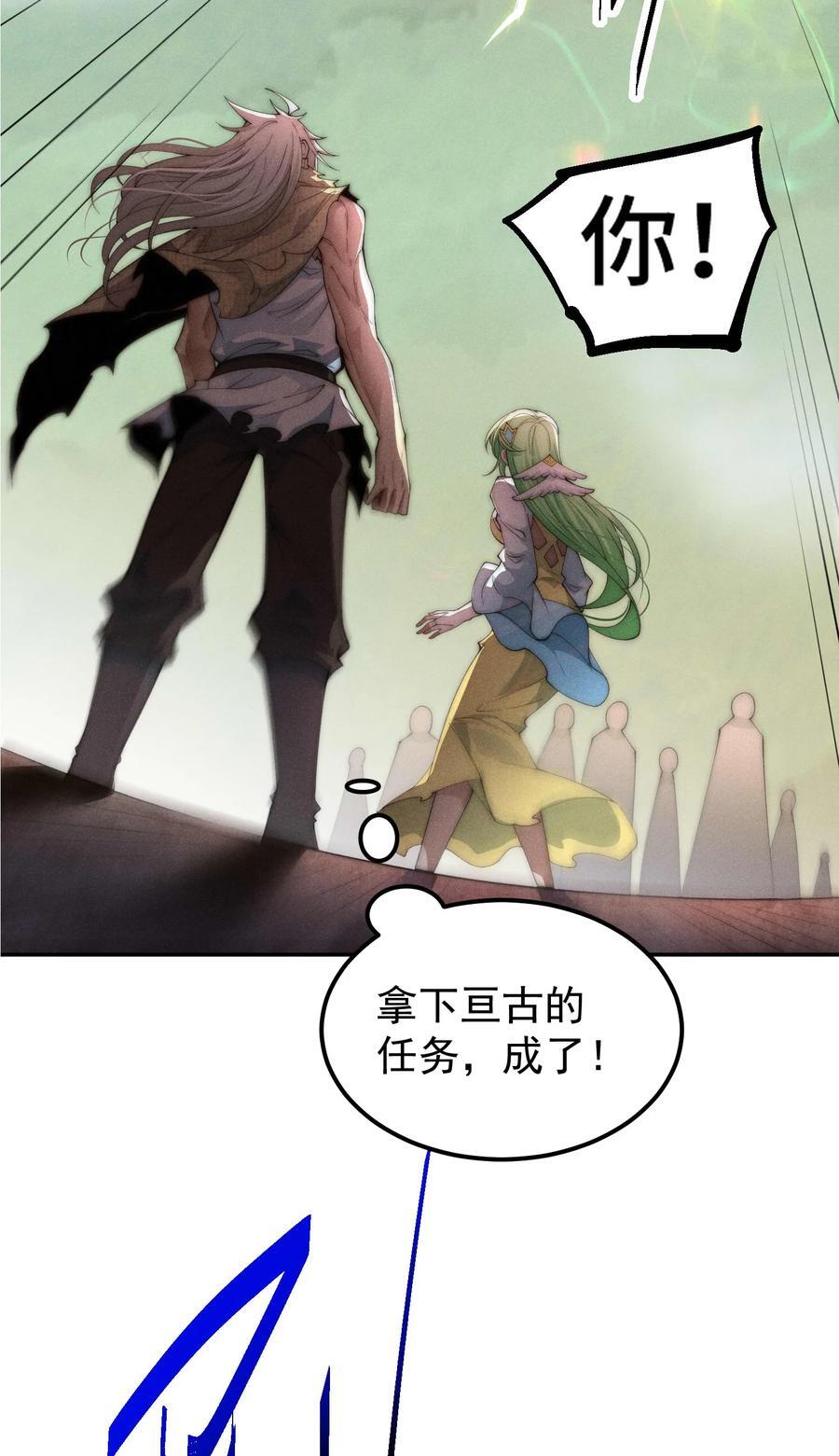 第94话 鹬蚌相争渔翁得利！40