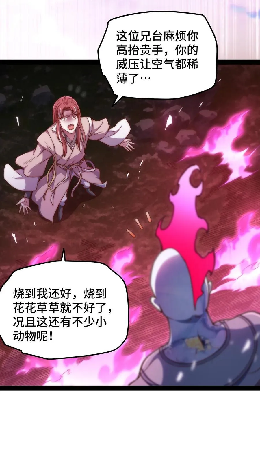 第118话 宣战65