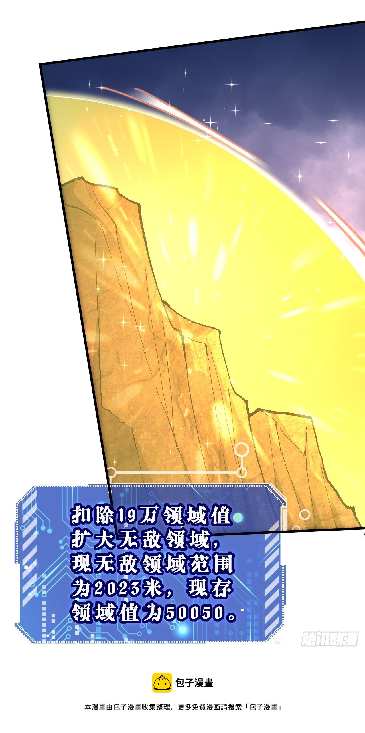 第21话 新的危机！12