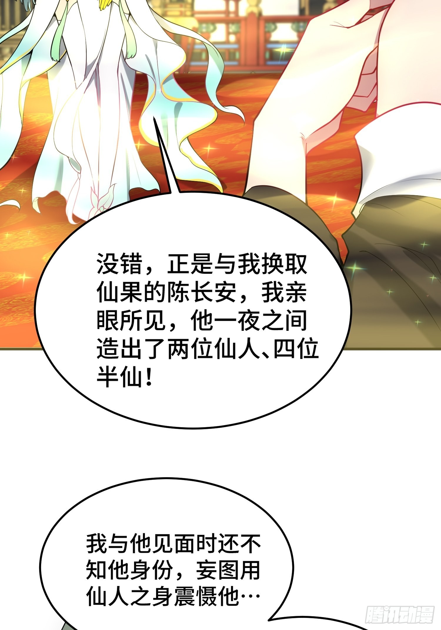 第49话 美人计46