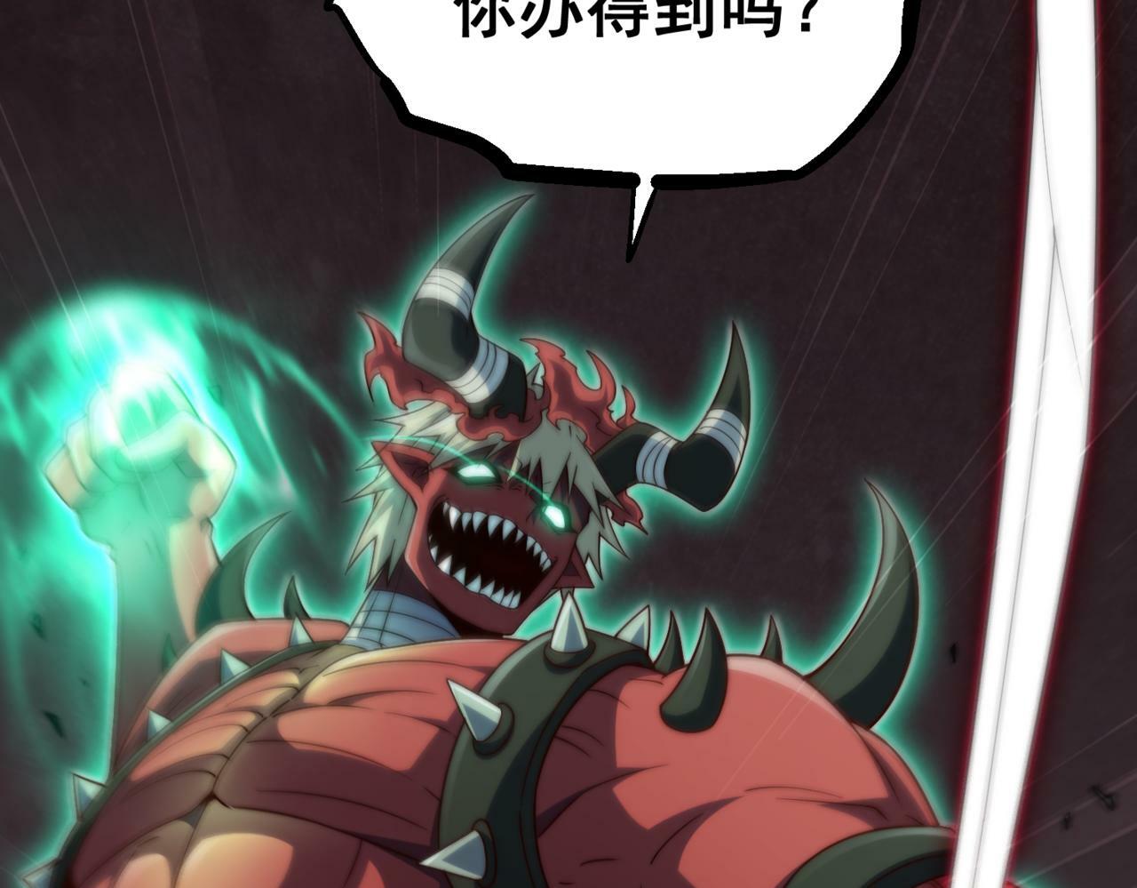 第91话 给我跪下！57