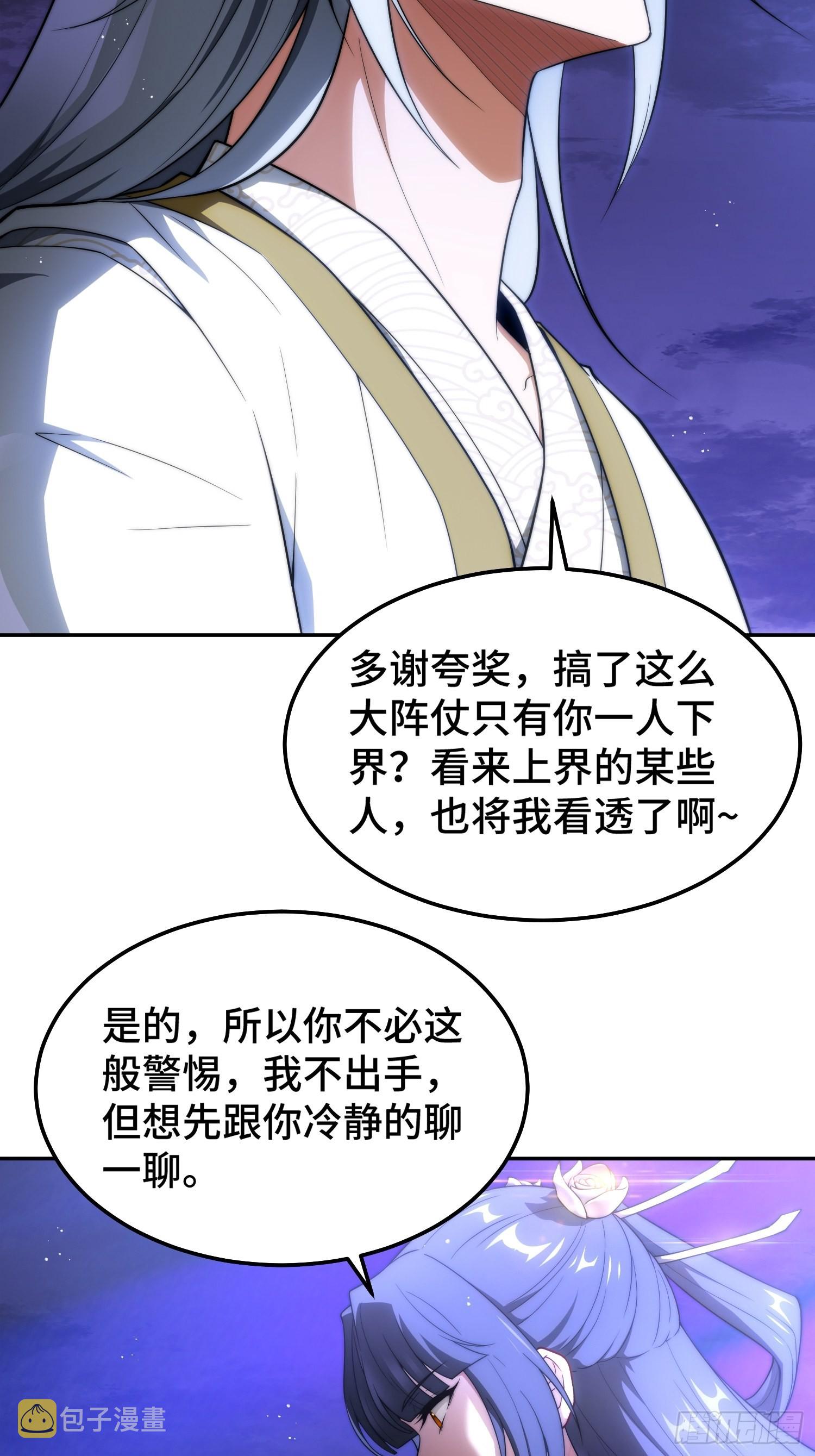 第57话 夫君，给我个交代66
