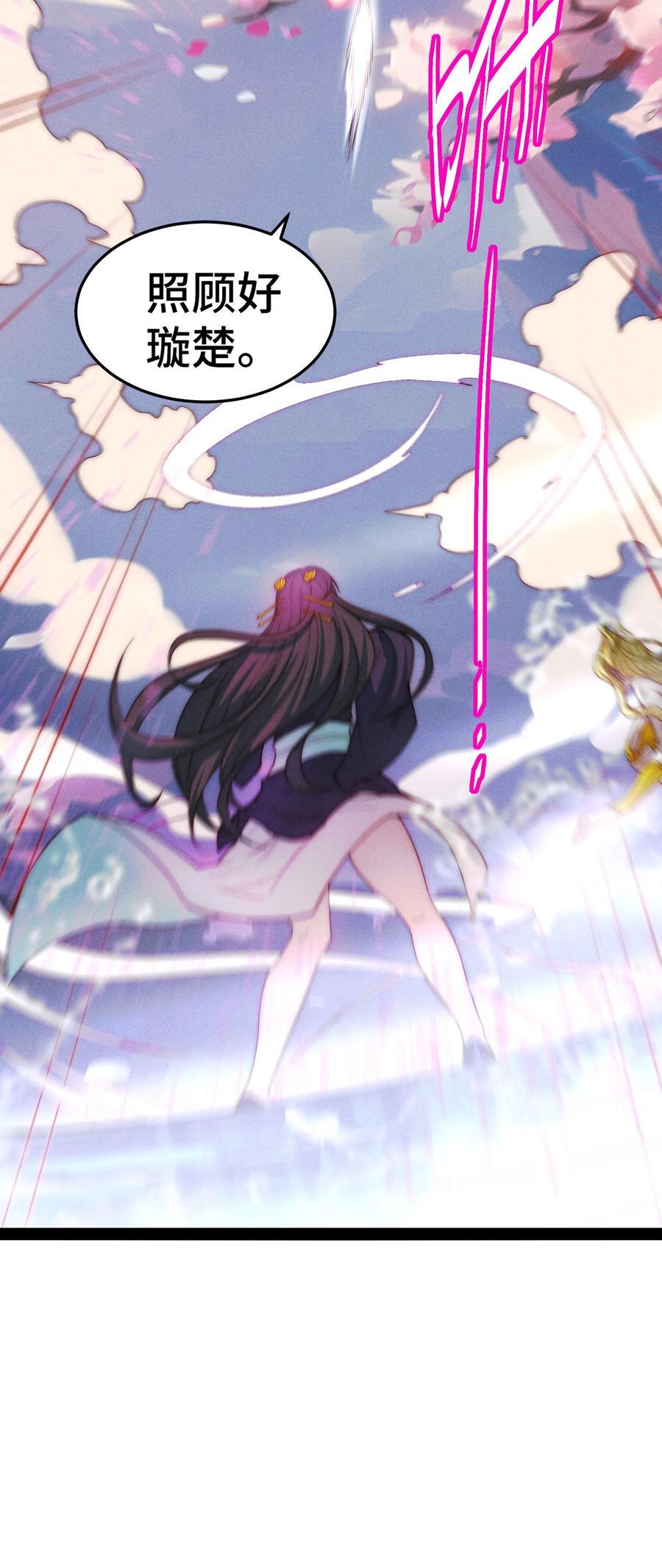 第102话 师傅，你归我啦~10
