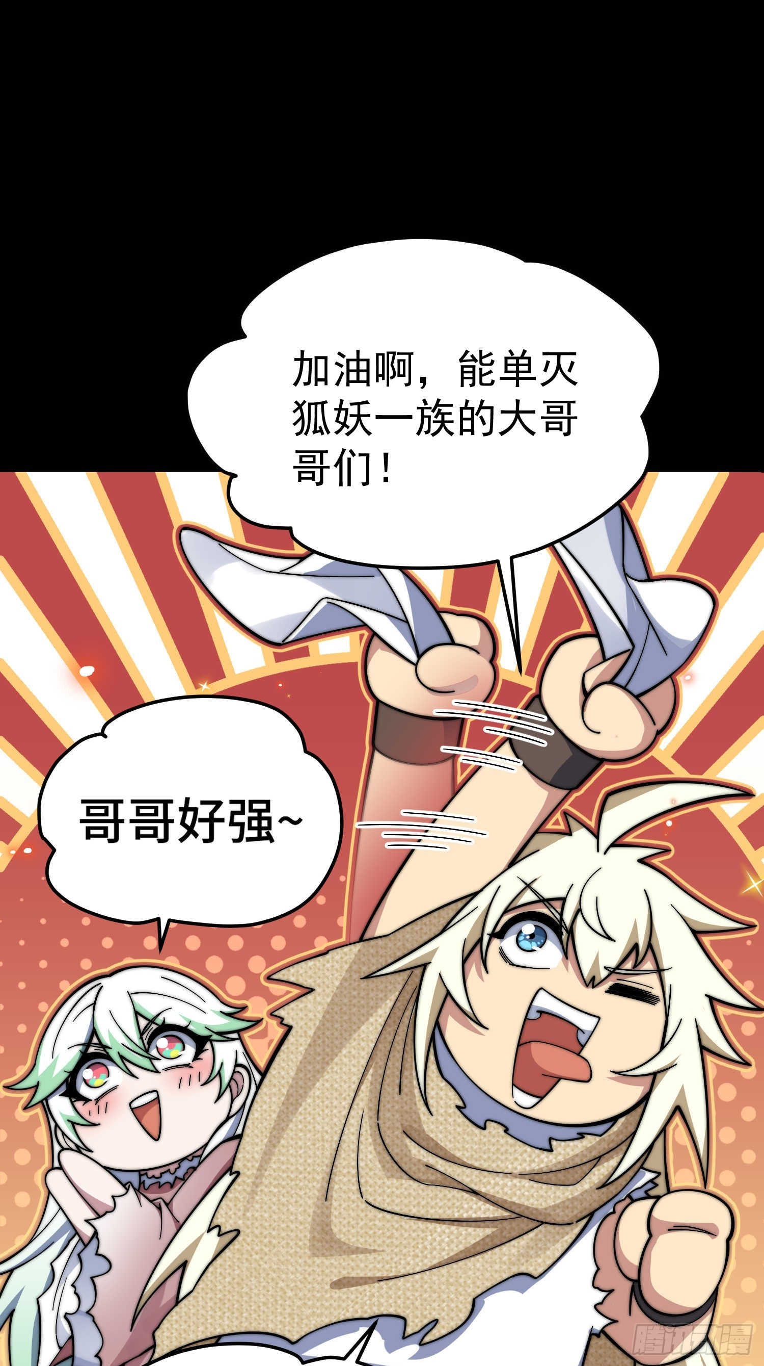 第66话 魔多之眼79
