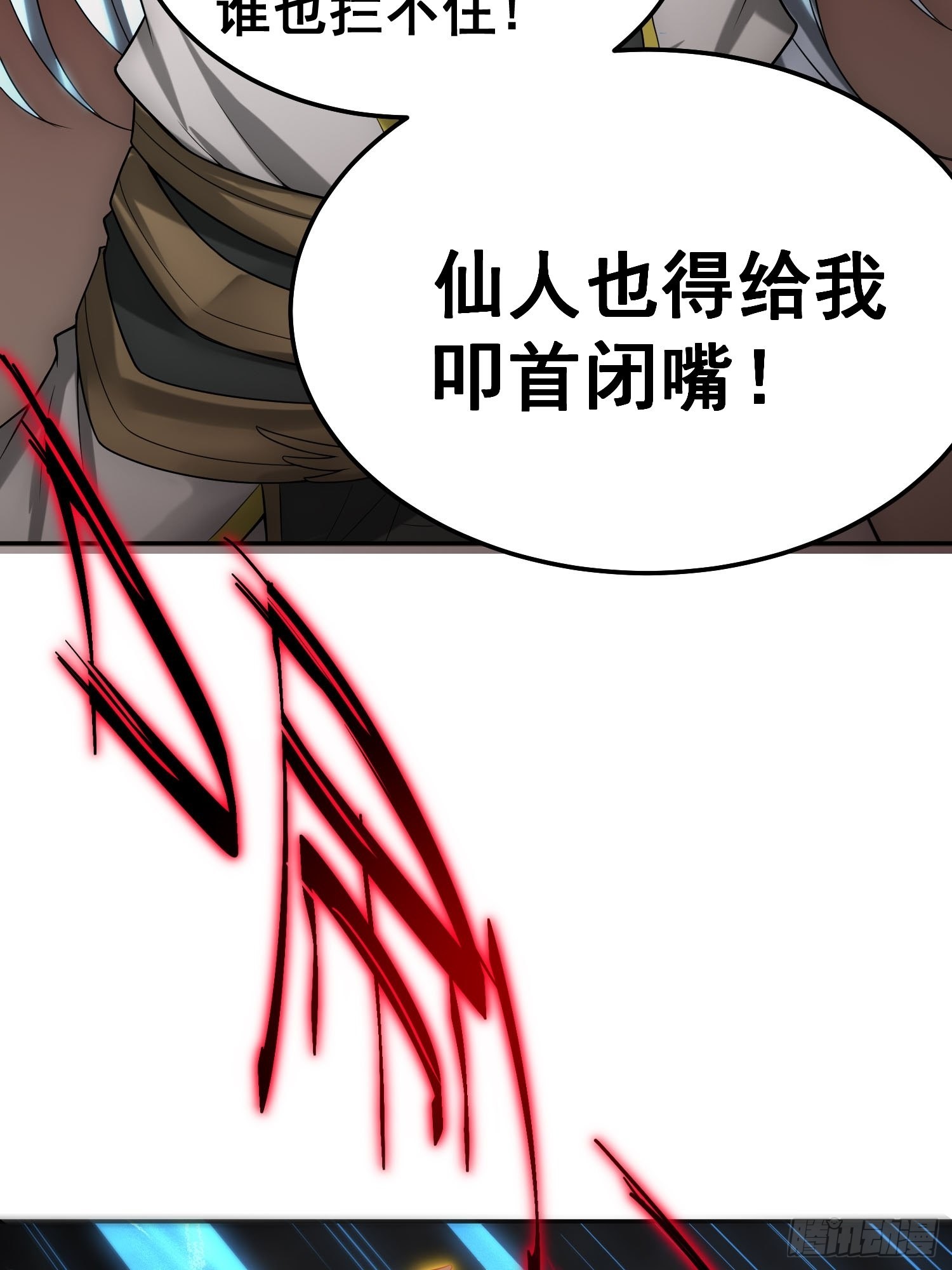 第53话 狂刷领域值！14