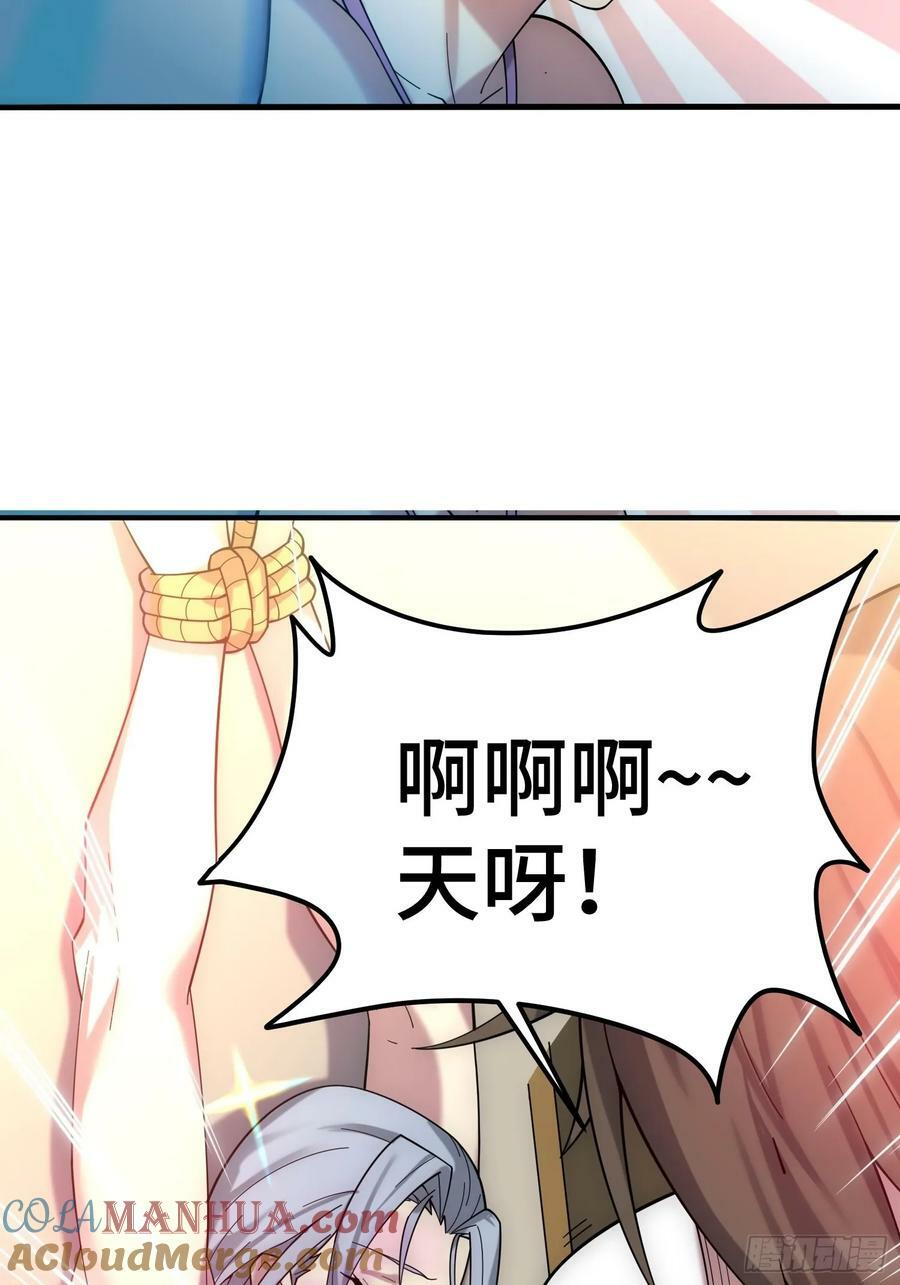 第44话 与仙子做交易12