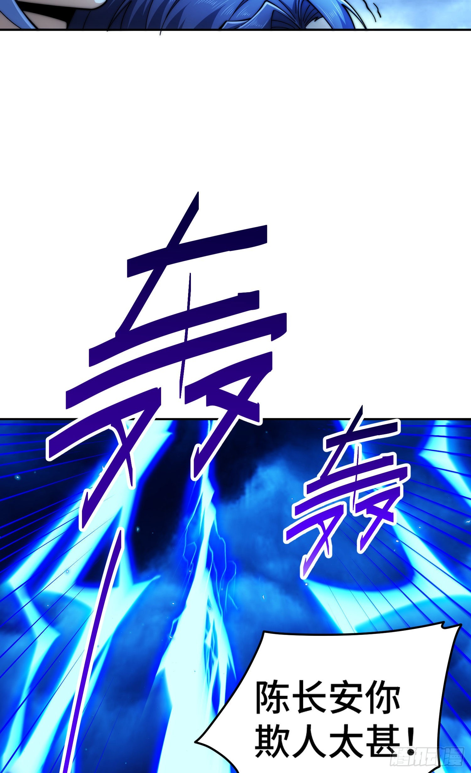 第59话 大闹仙域69