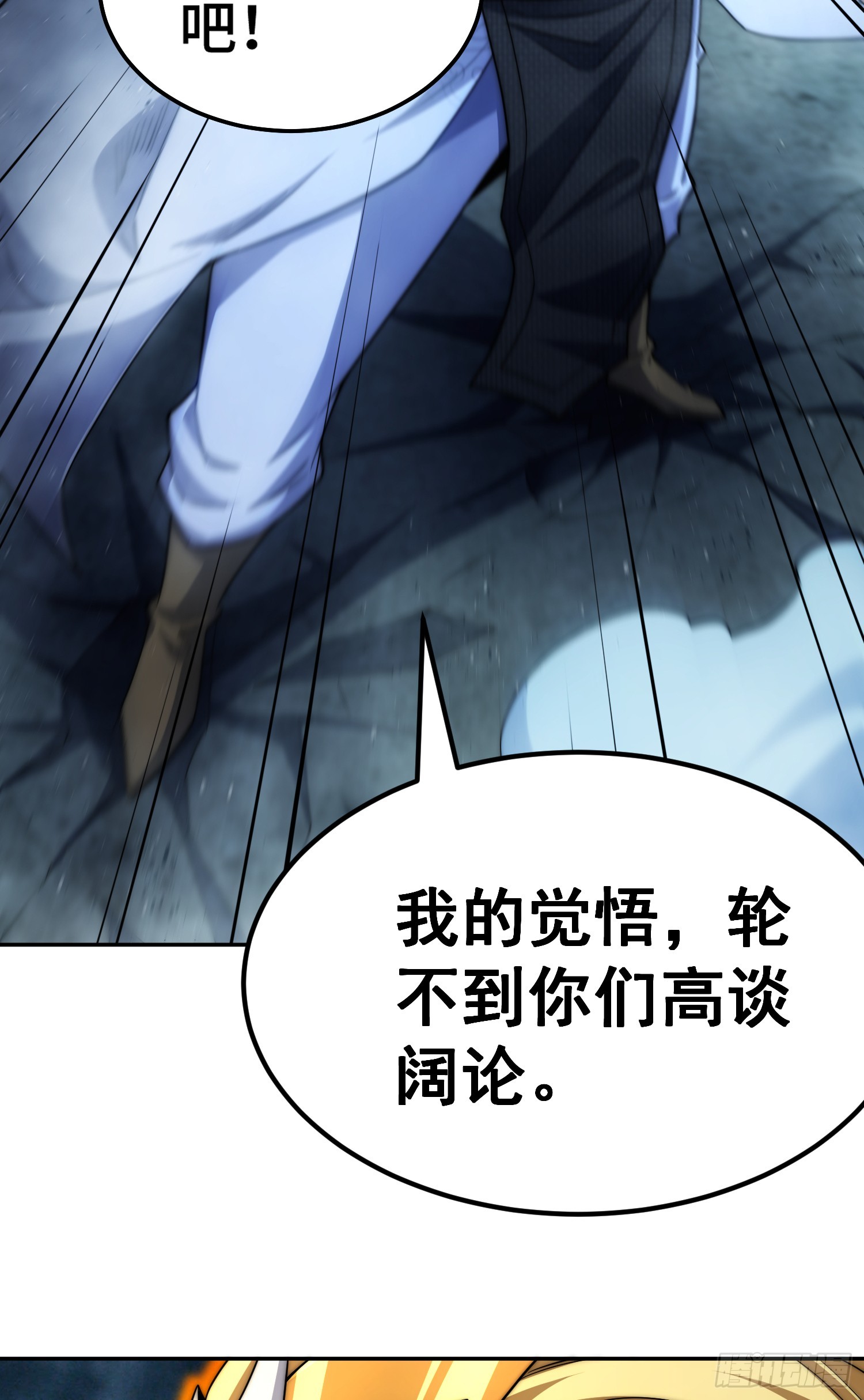 第61话 五老出手58