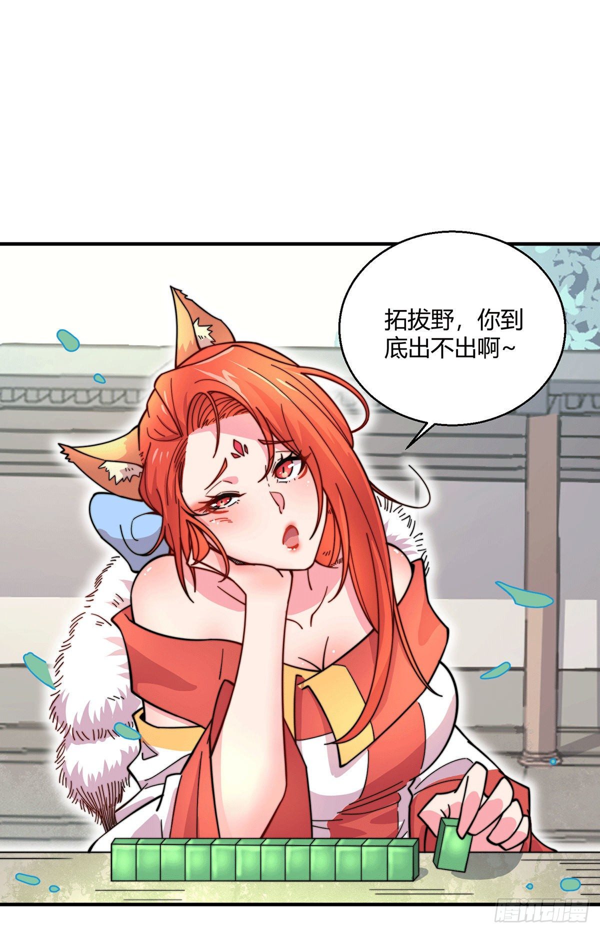第9话 宝儿遇害！？27