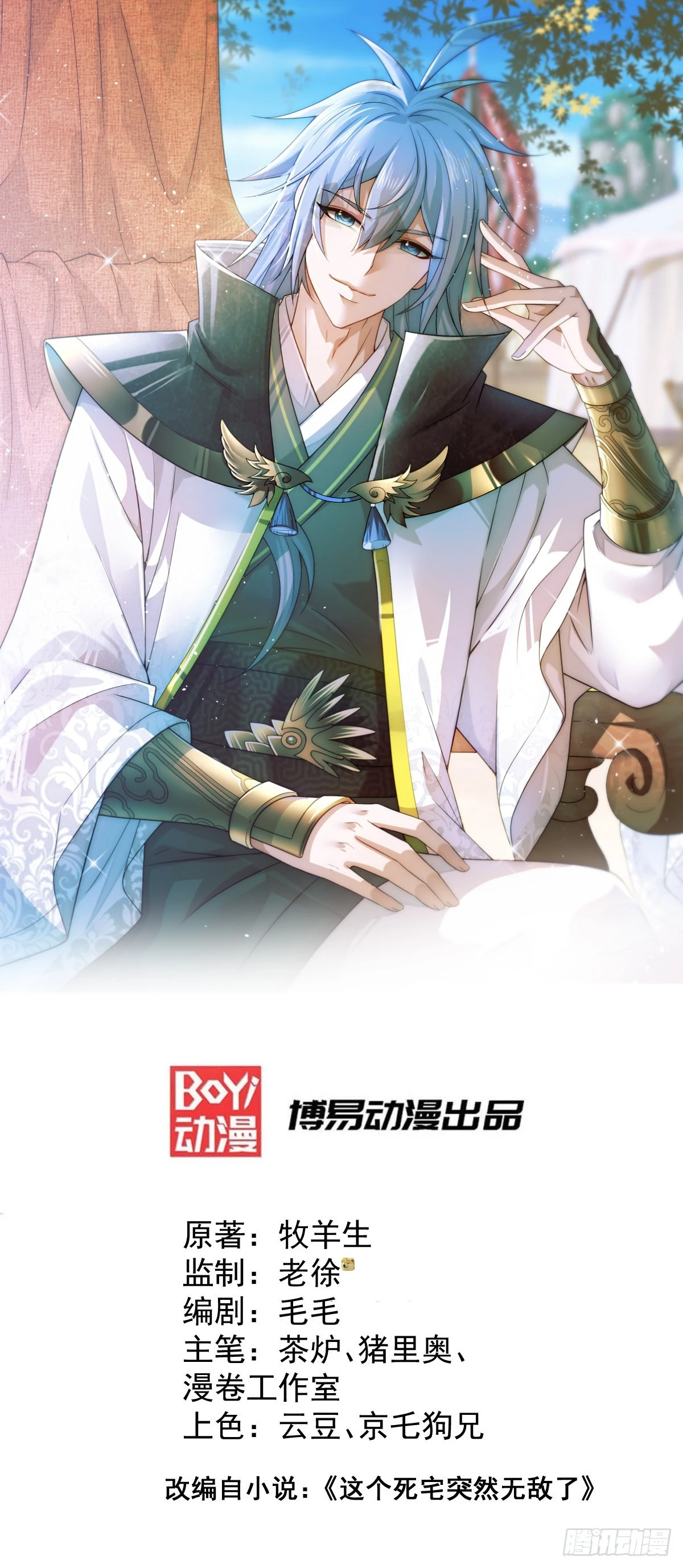 第38话 陈前辈是我们的希望0