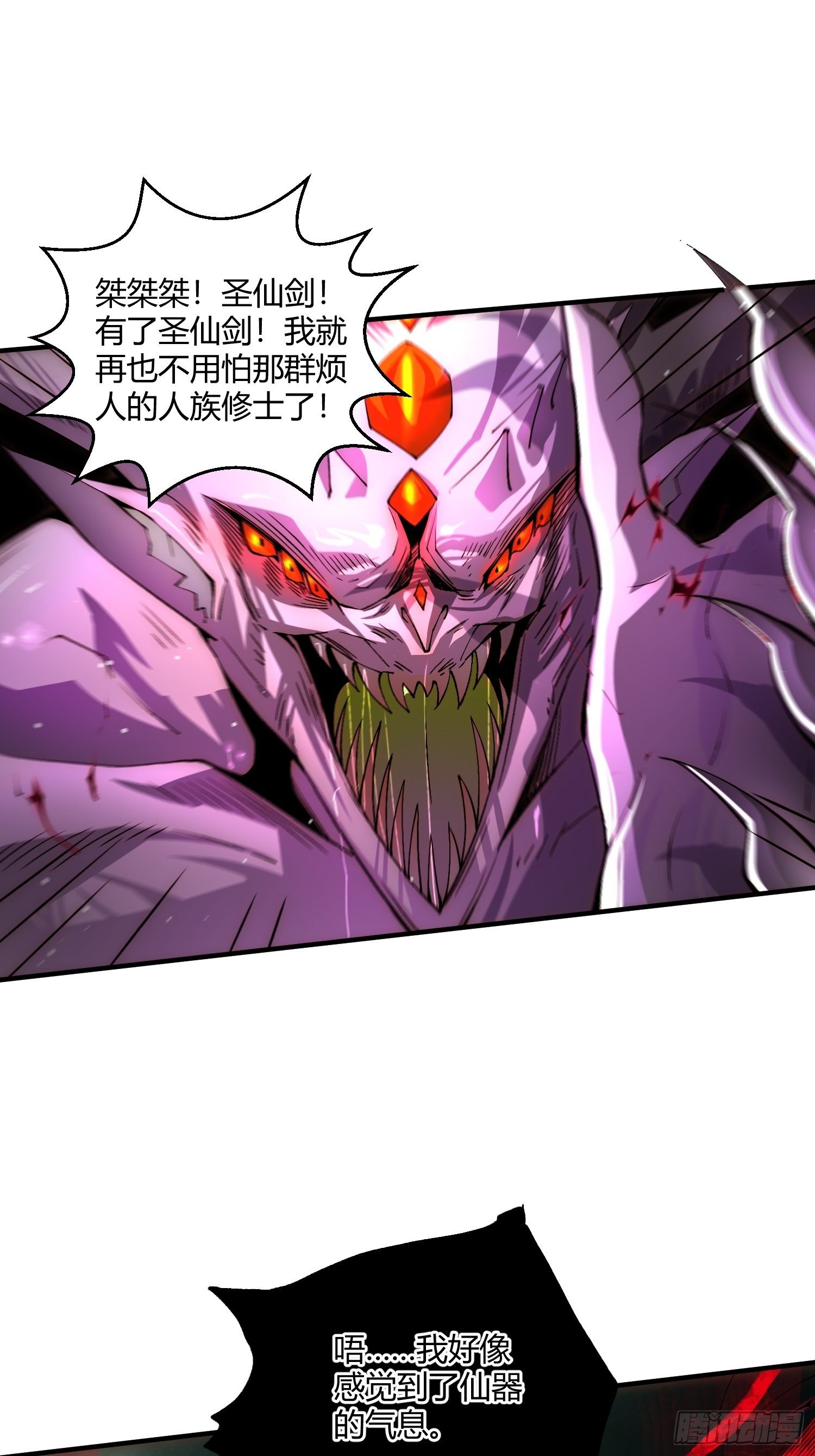 第13话 将妖全杀光！29