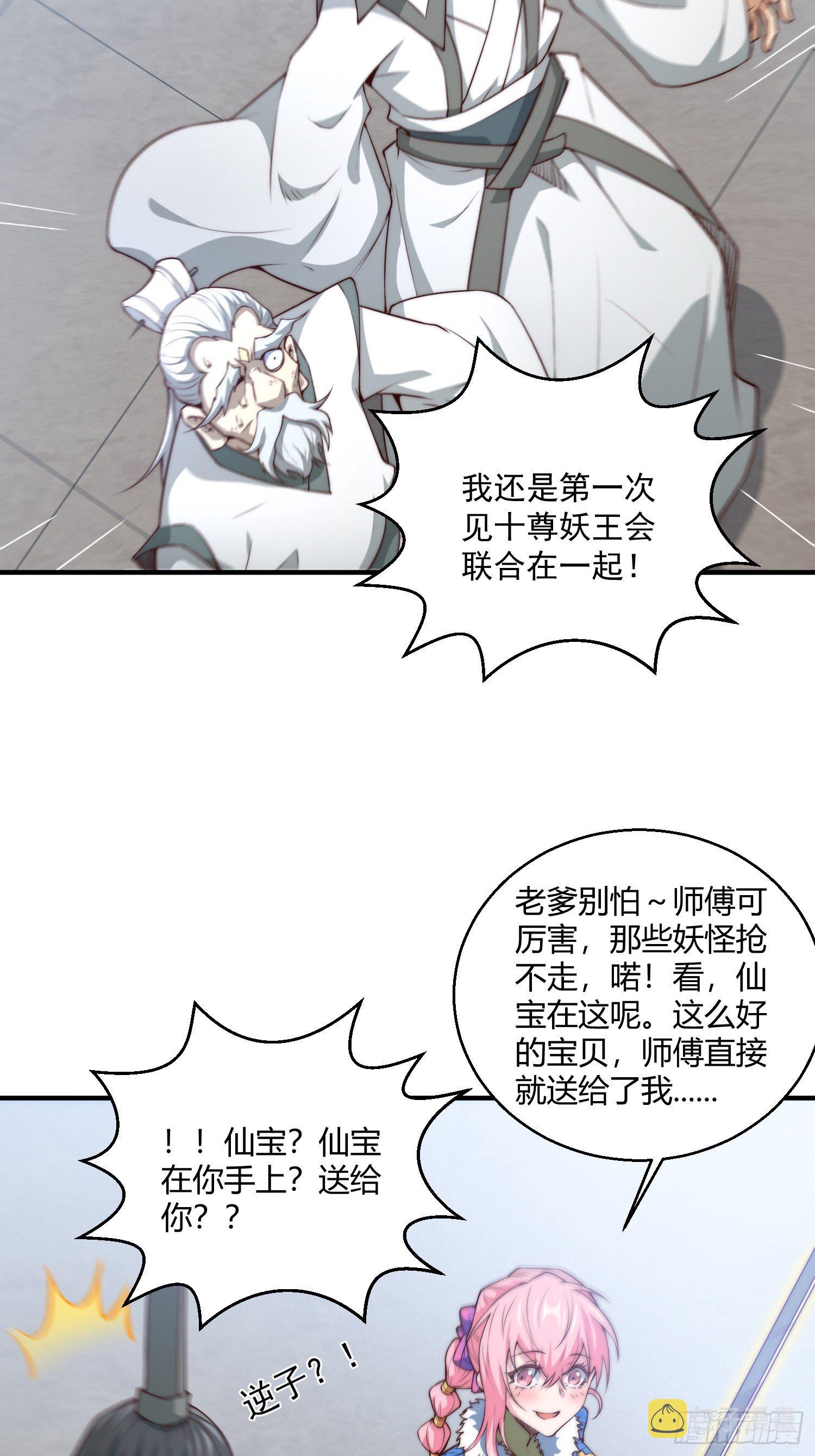 第15话 新技能：镜花水月9