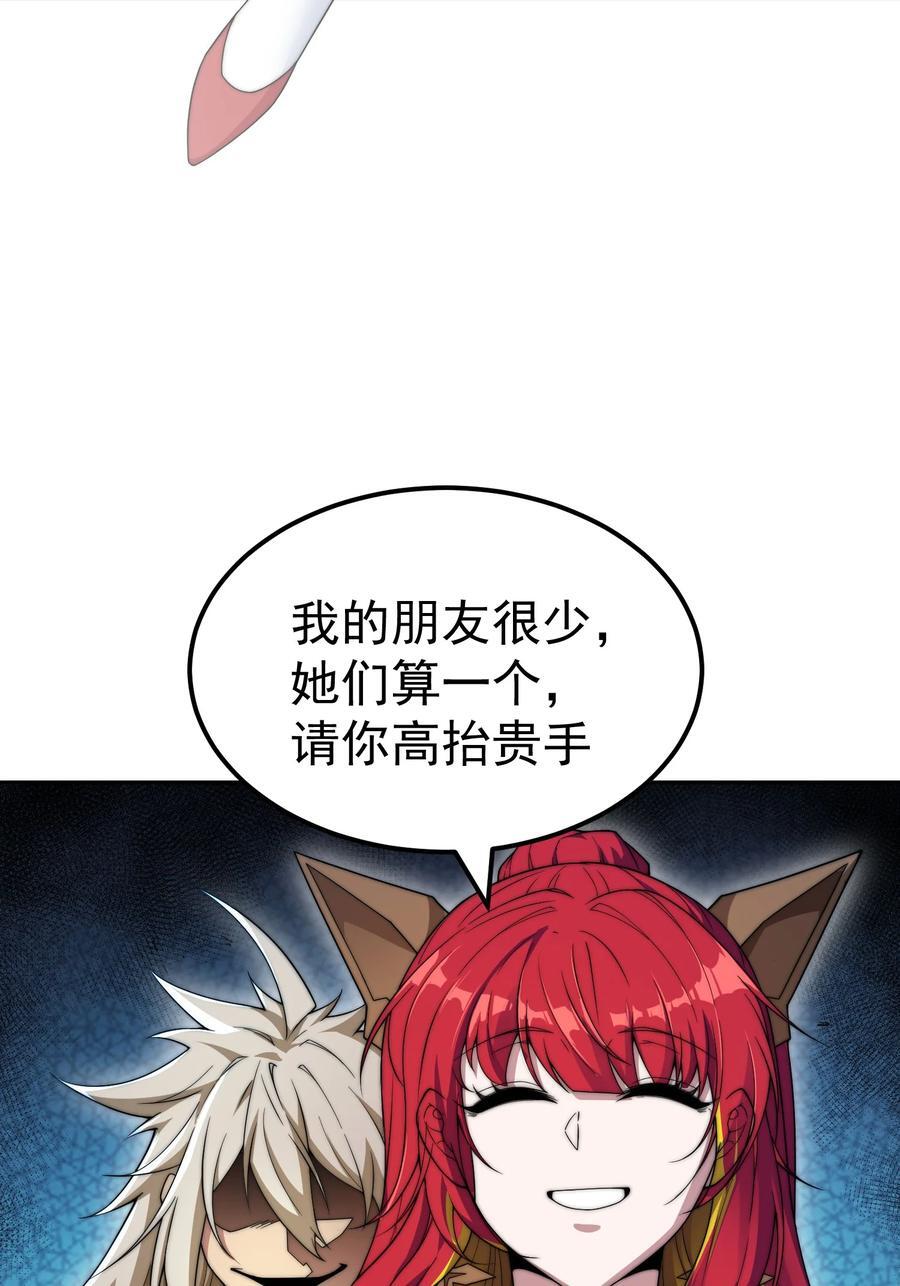 第99话 无敌于世17