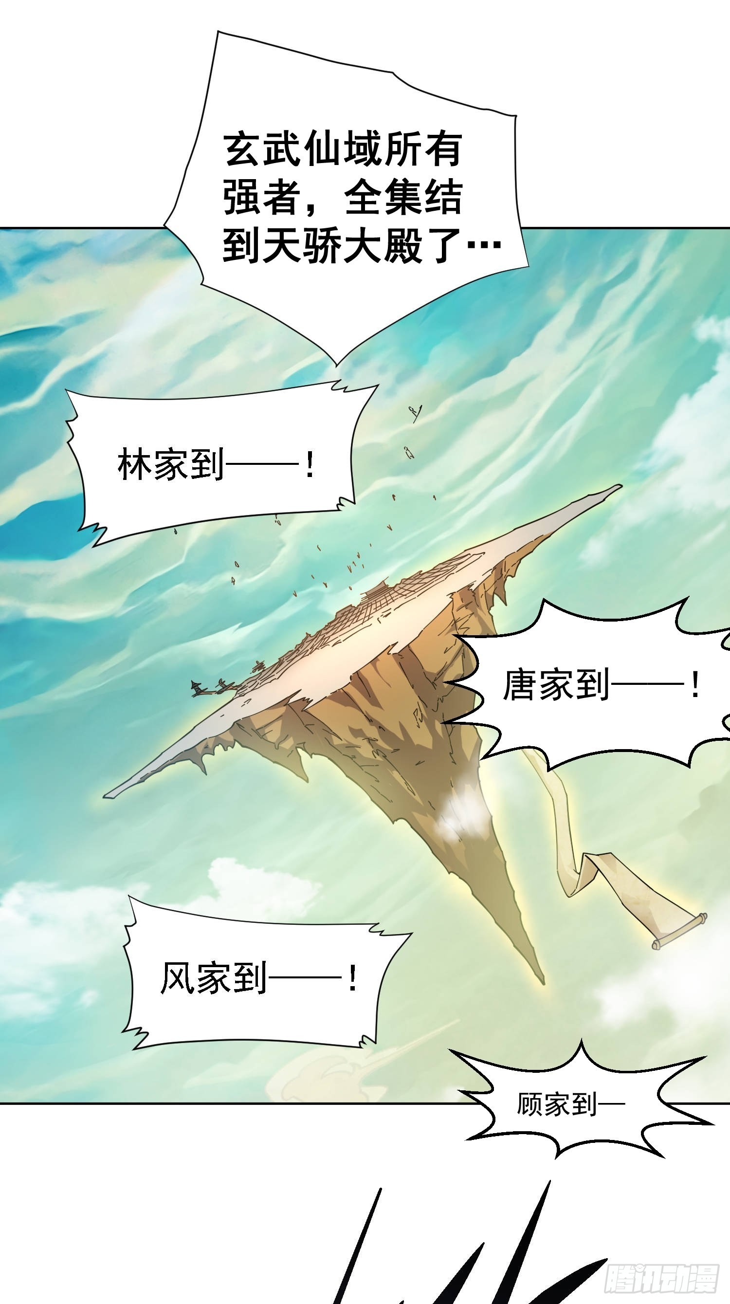 第60话 陈长安VS玄武仙域16
